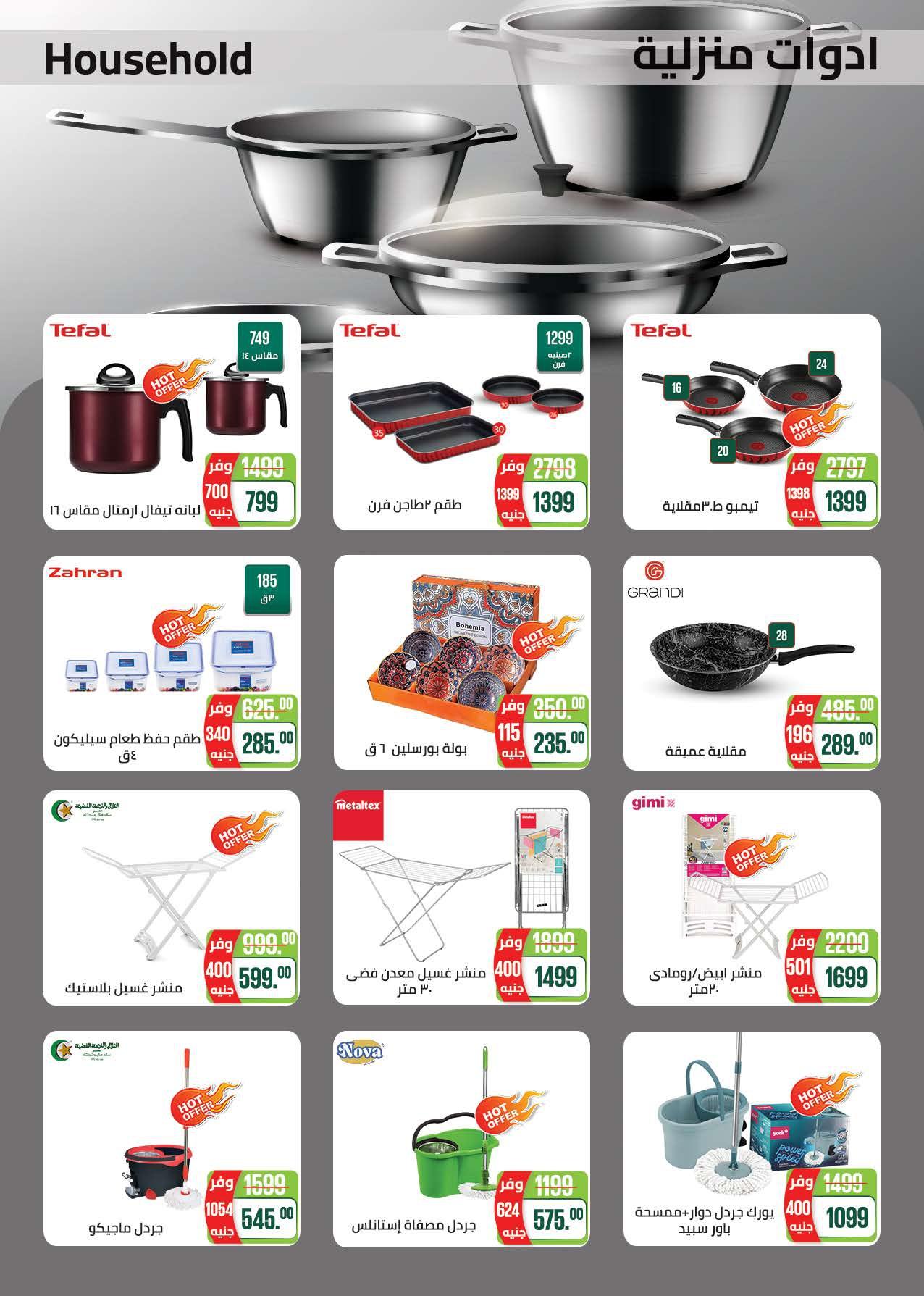 عروض سعودي 11-22 فبراير 2026 صفحة 94 - saudi offers 11-22 February 2026 page 94