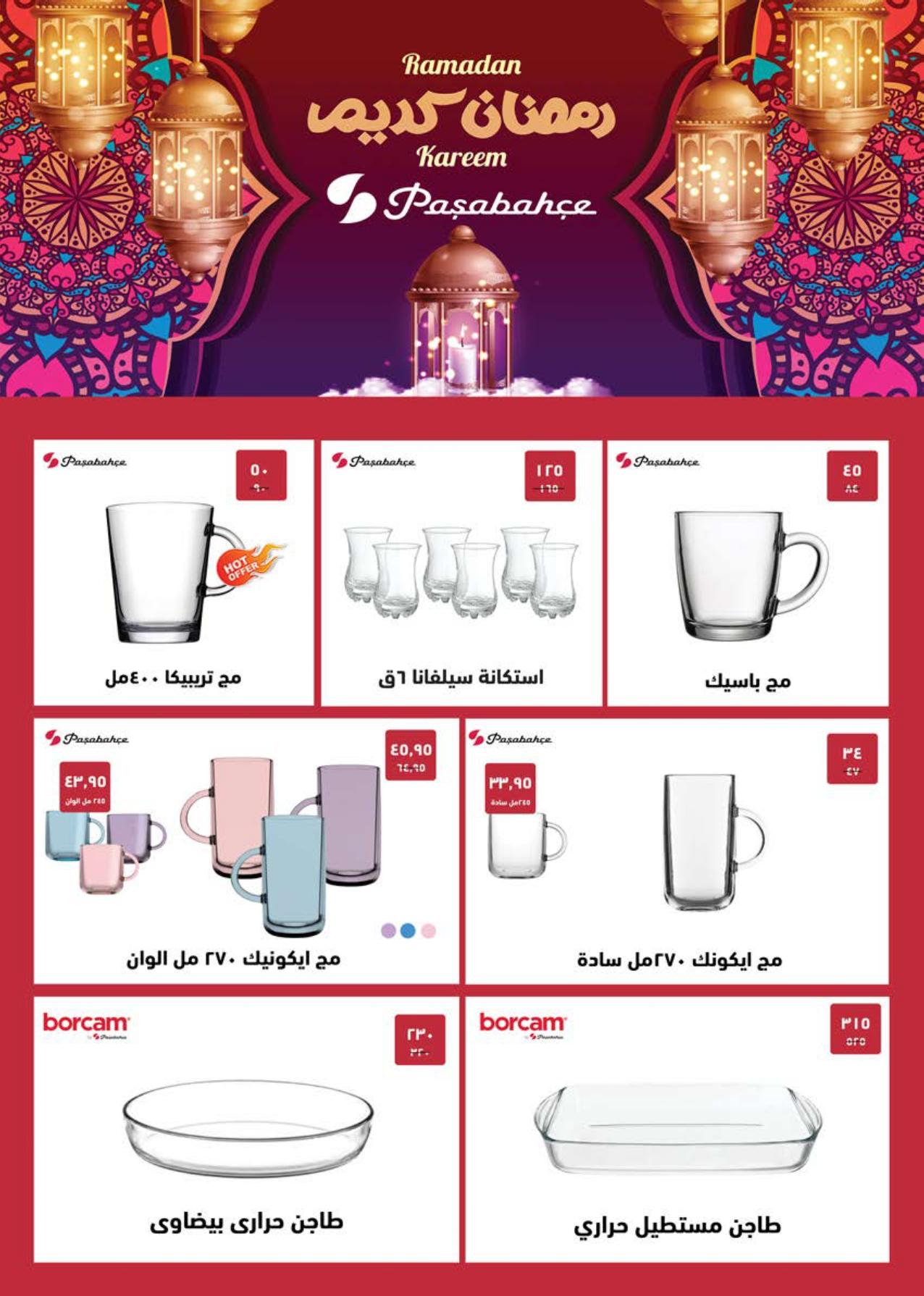 عروض سعودي 11-22 فبراير 2026 صفحة 96 - saudi offers 11-22 February 2026 page 96