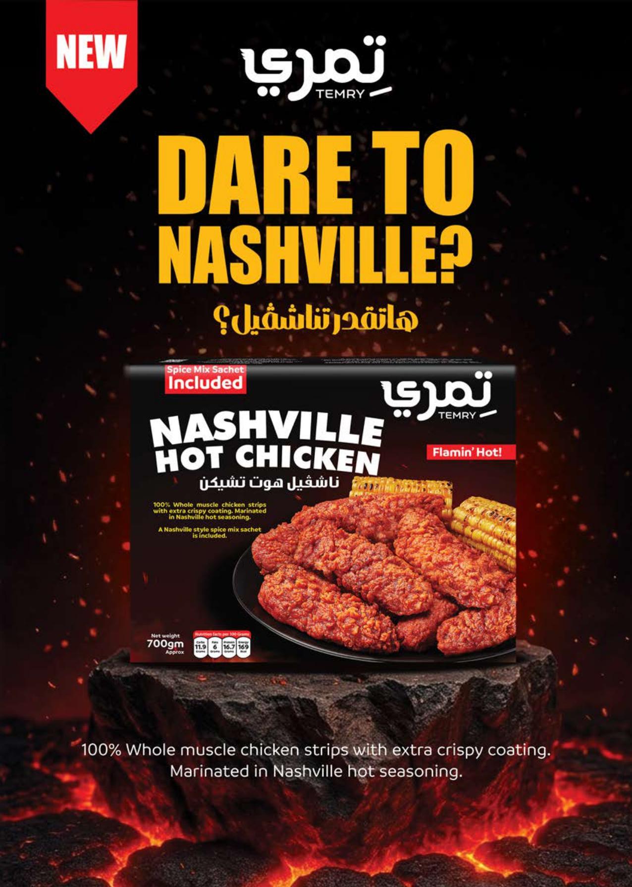 عروض سعودي 16 إبريل - 4 مايو 2026 صفحة 13 - saudi offers 16 April - 4 May 2026 page 13