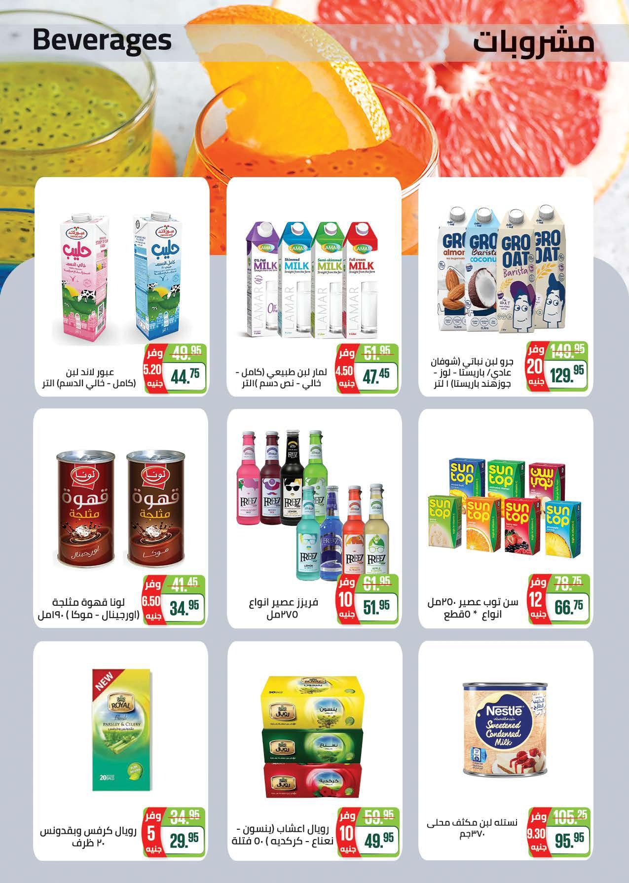 عروض سعودي 16 إبريل - 4 مايو 2026 صفحة 15 - saudi offers 16 April - 4 May 2026 page 15