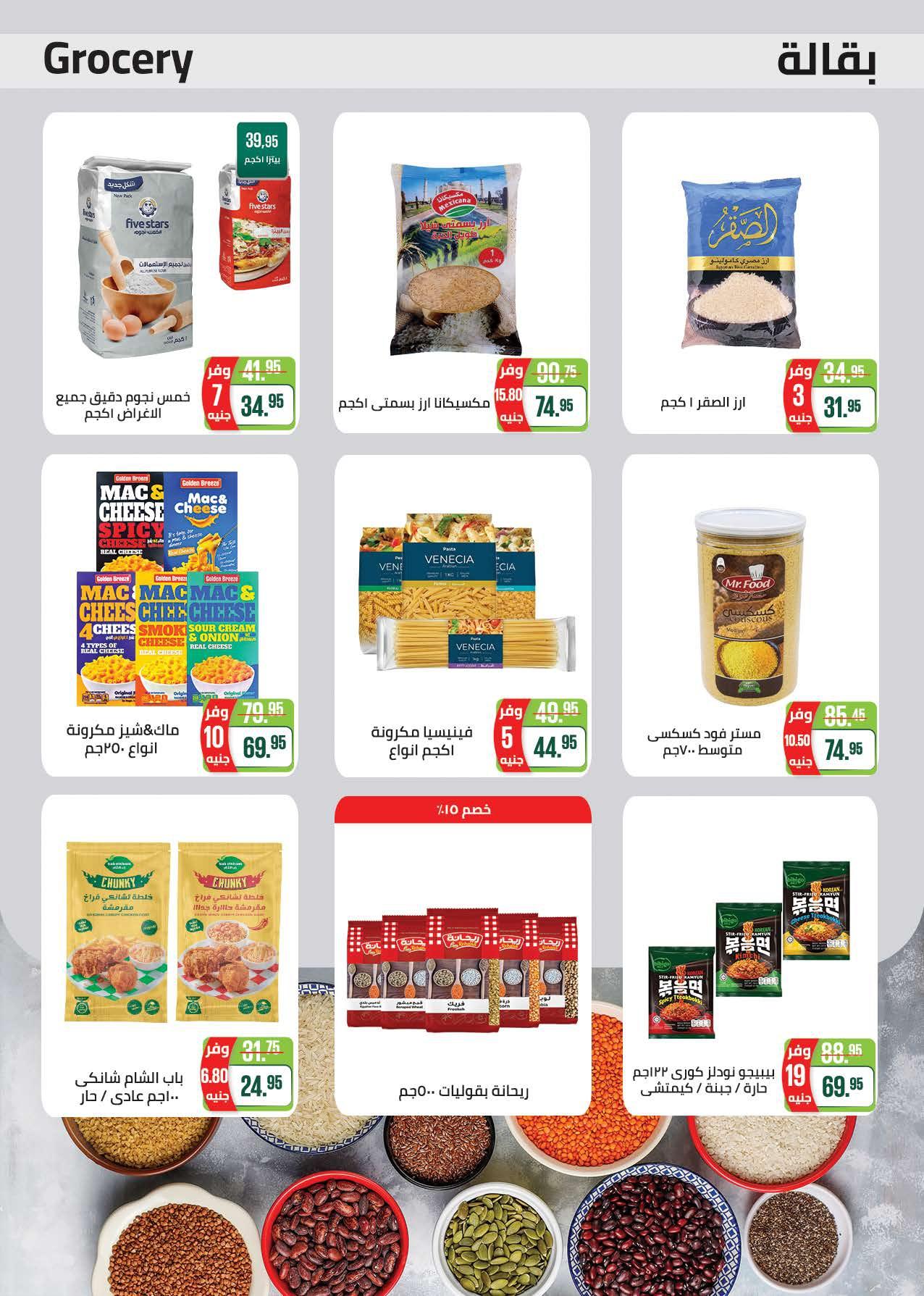 عروض سعودي 16 إبريل - 4 مايو 2026 صفحة 18 - saudi offers 16 April - 4 May 2026 page 18