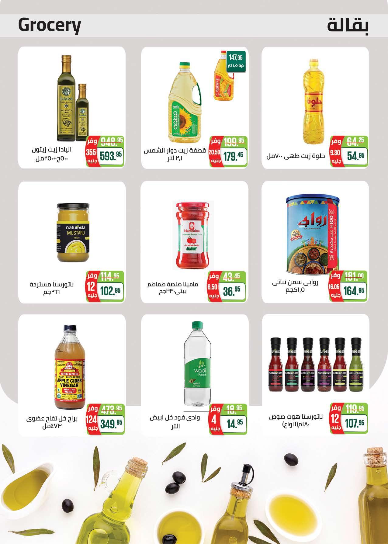 عروض سعودي 16 إبريل - 4 مايو 2026 صفحة 19 - saudi offers 16 April - 4 May 2026 page 19