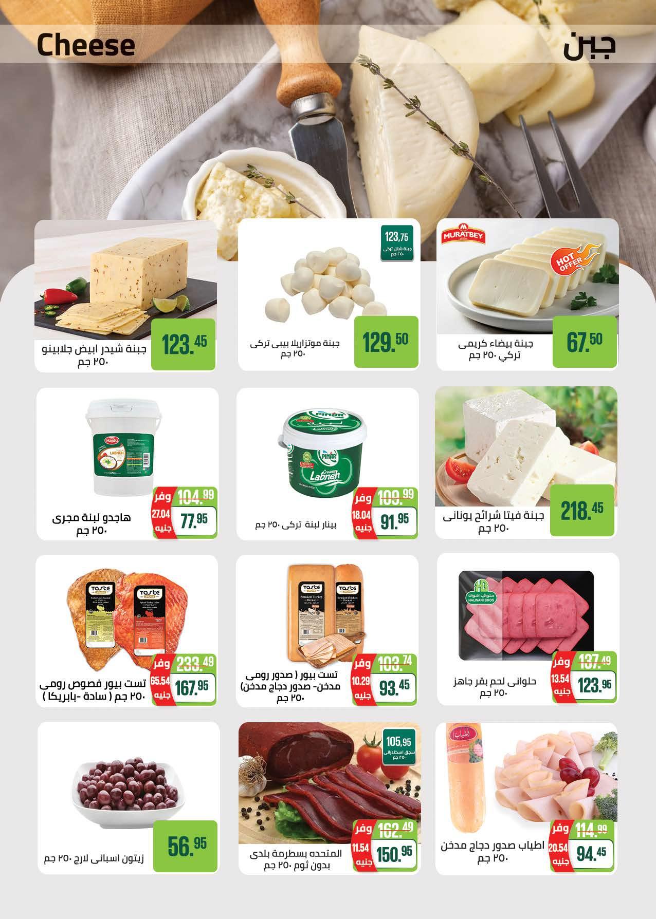 عروض سعودي 16 إبريل - 4 مايو 2026 صفحة 2 - saudi offers 16 April - 4 May 2026 page 2