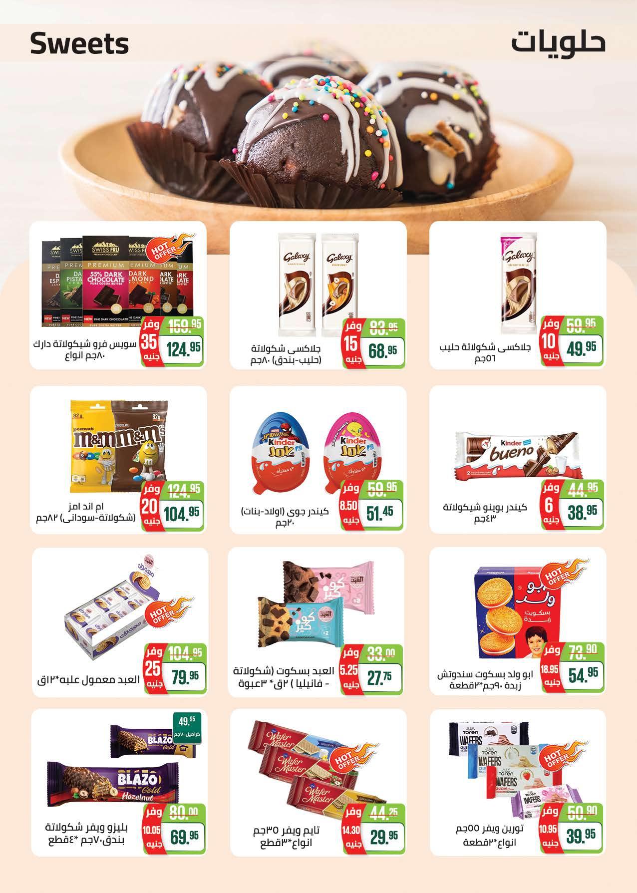 عروض سعودي 16 إبريل - 4 مايو 2026 صفحة 24 - saudi offers 16 April - 4 May 2026 page 24