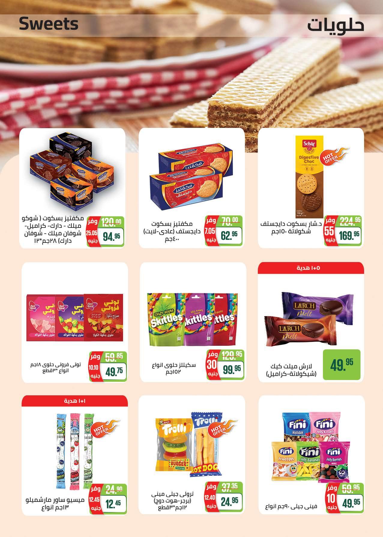 عروض سعودي 16 إبريل - 4 مايو 2026 صفحة 25 - saudi offers 16 April - 4 May 2026 page 25