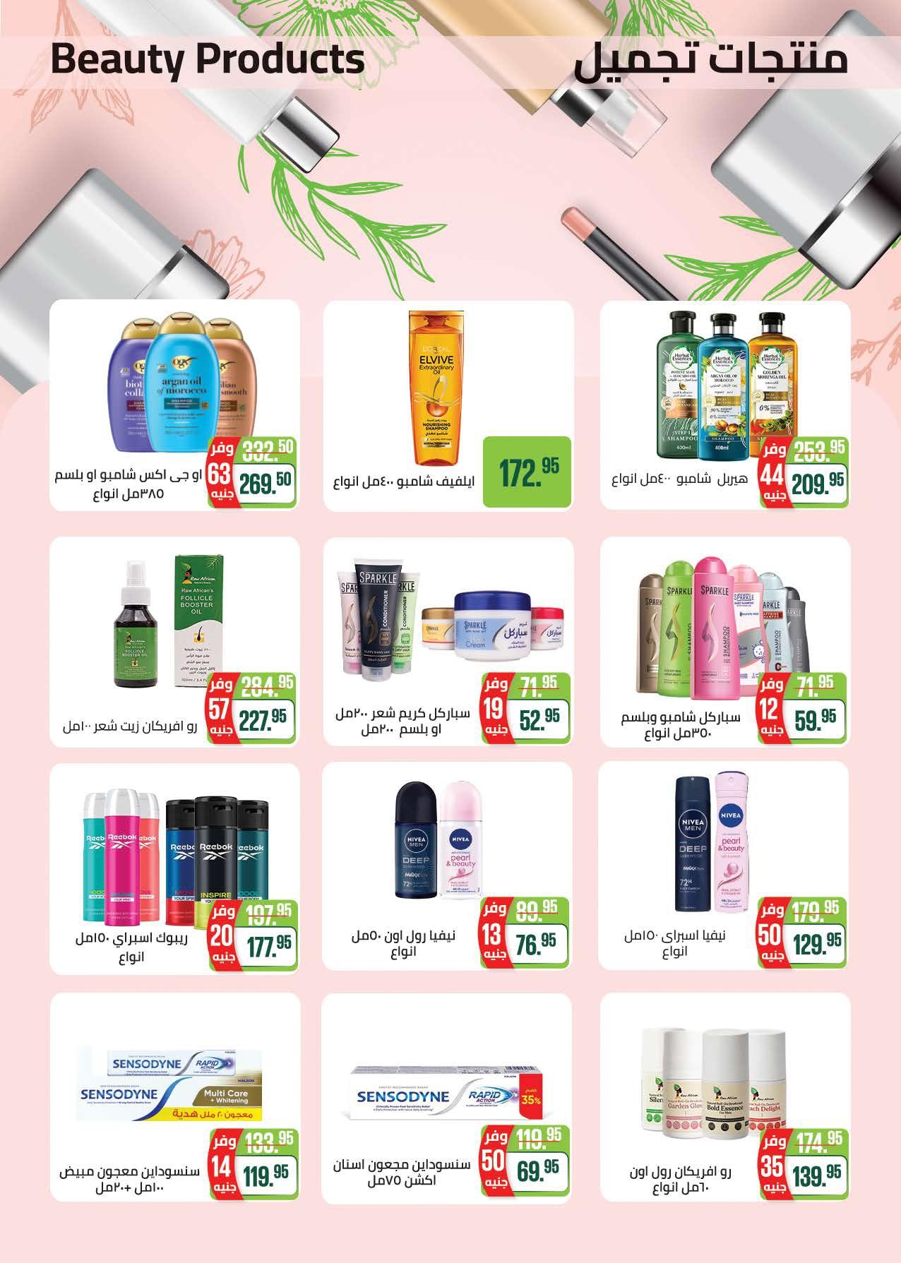 عروض سعودي 16 إبريل - 4 مايو 2026 صفحة 26 - saudi offers 16 April - 4 May 2026 page 26