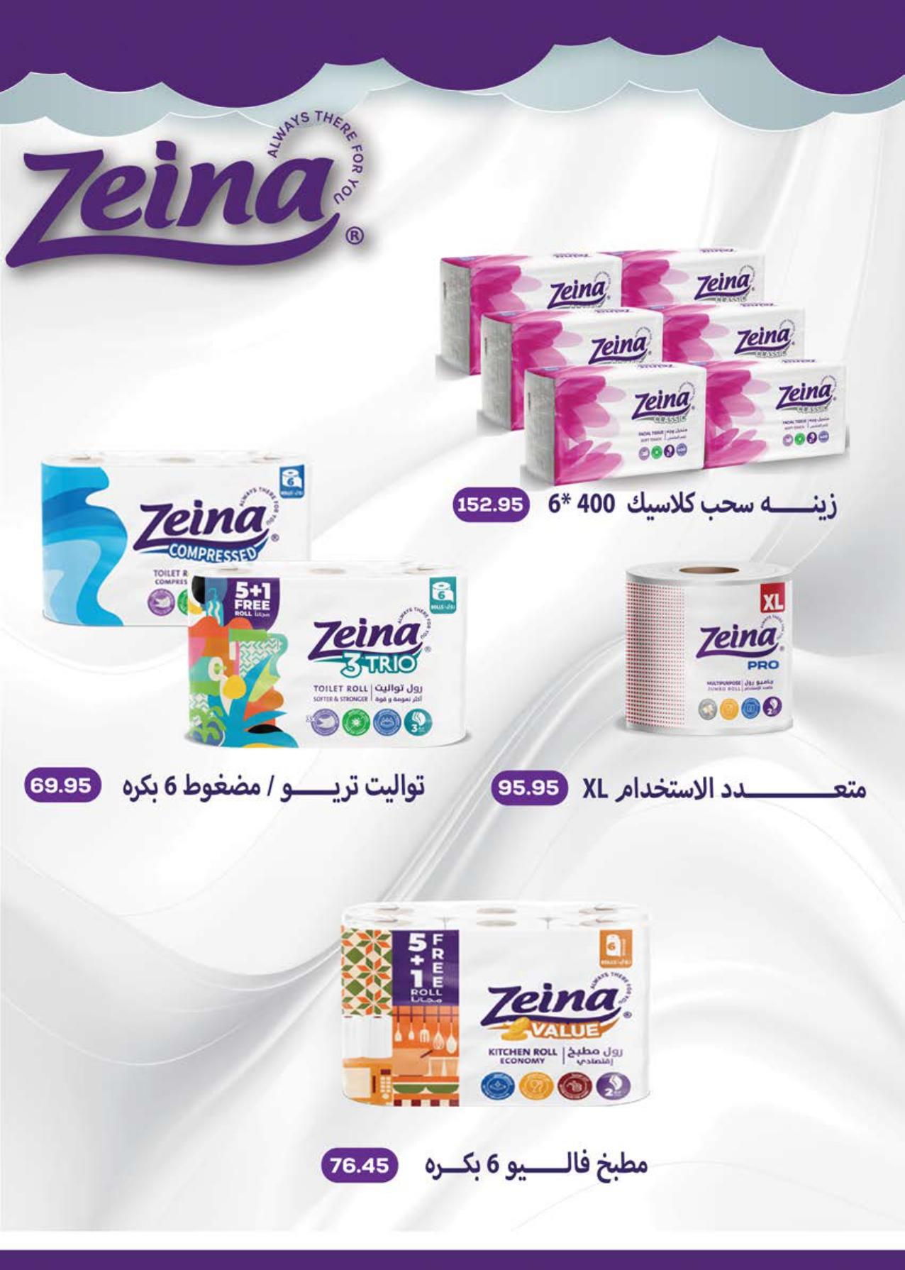 عروض سعودي 16 إبريل - 4 مايو 2026 صفحة 33 - saudi offers 16 April - 4 May 2026 page 33