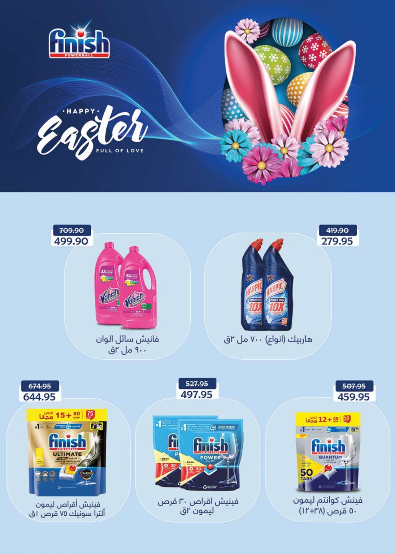 عروض سعودي 16 إبريل - 4 مايو 2026 صفحة 39 - saudi offers 16 April - 4 May 2026 page 39