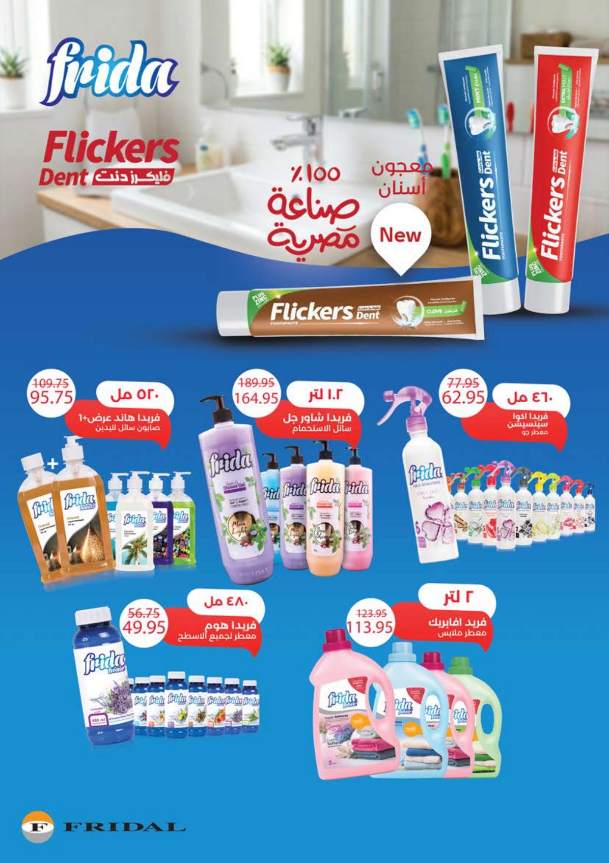 عروض سعودي 16 إبريل - 4 مايو 2026 صفحة 41 - saudi offers 16 April - 4 May 2026 page 41