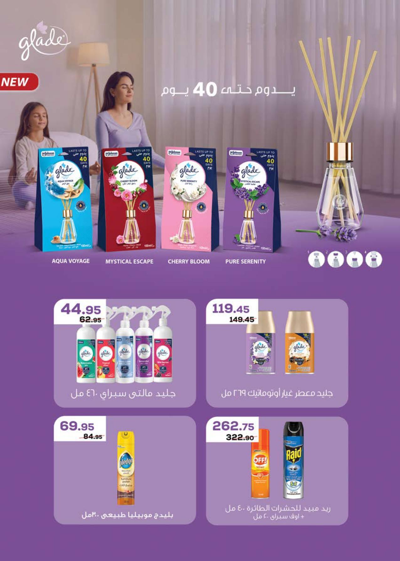 عروض سعودي 16 إبريل - 4 مايو 2026 صفحة 42 - saudi offers 16 April - 4 May 2026 page 42