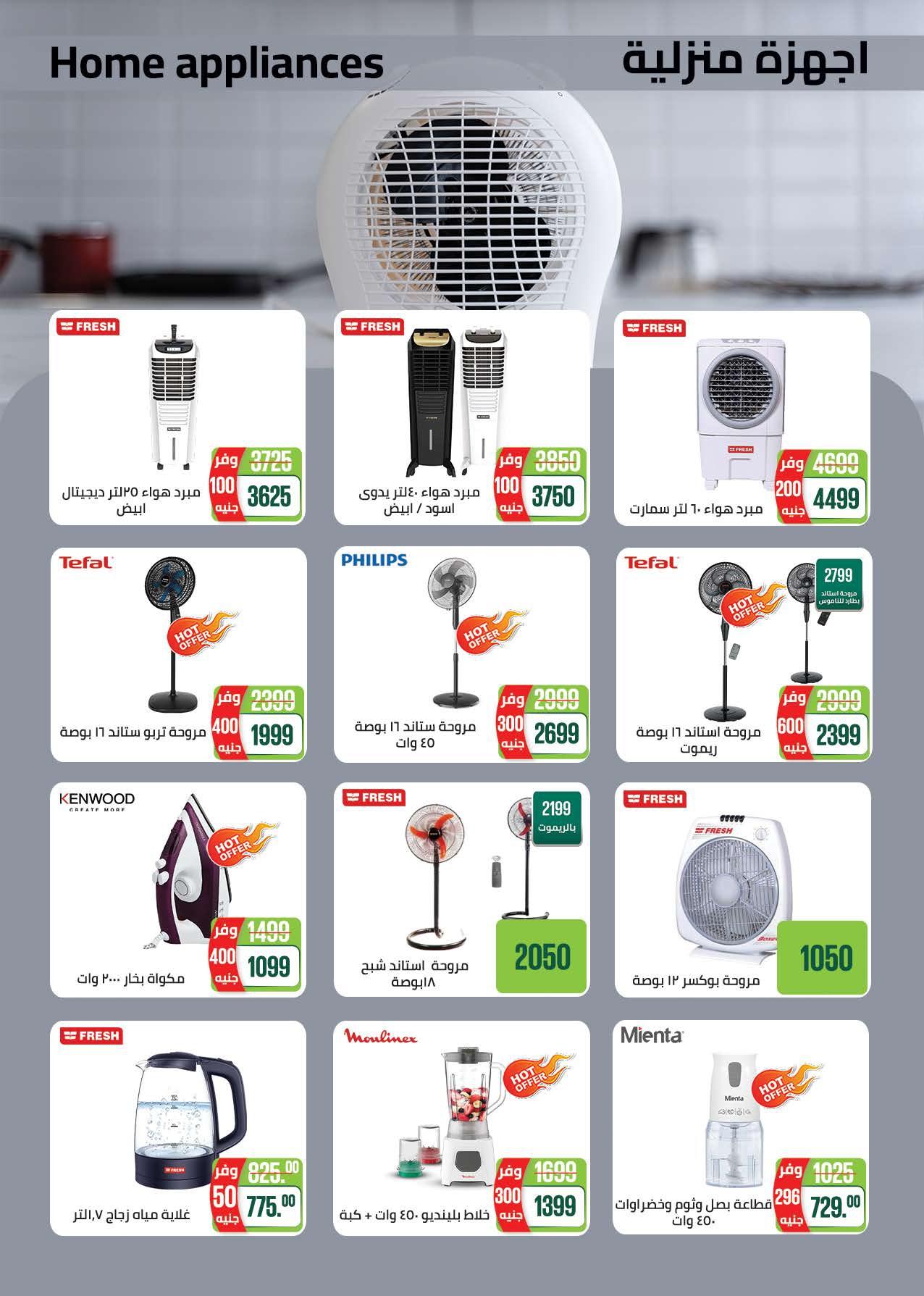 عروض سعودي 16 إبريل - 4 مايو 2026 صفحة 44 - saudi offers 16 April - 4 May 2026 page 44