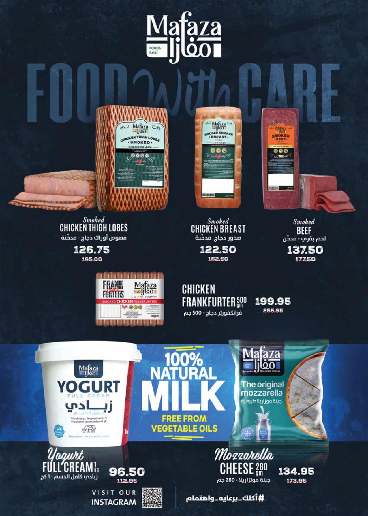 عروض سعودي 16 إبريل - 4 مايو 2026 صفحة 8 - saudi offers 16 April - 4 May 2026 page 8