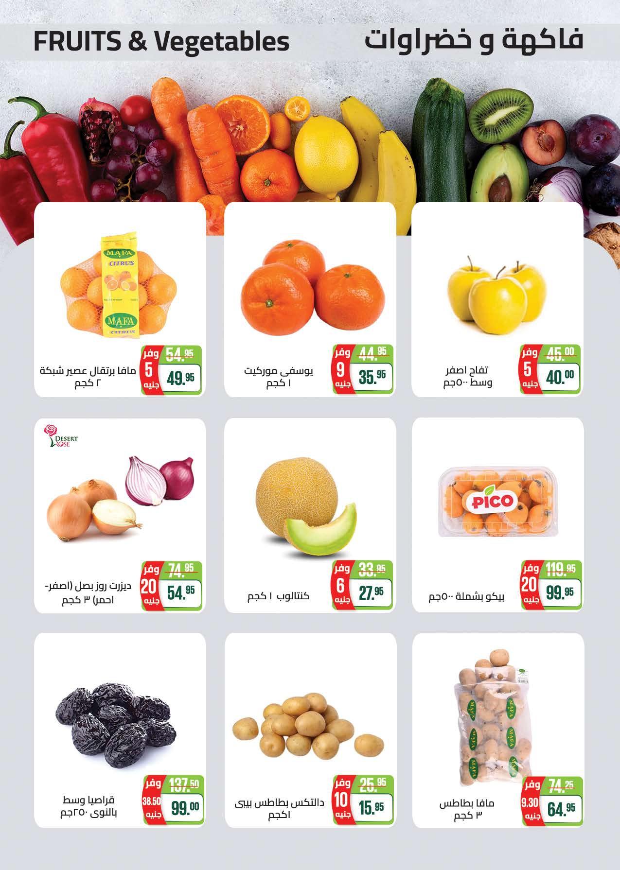 عروض سعودي 16 إبريل - 4 مايو 2026 صفحة 9 - saudi offers 16 April - 4 May 2026 page 9