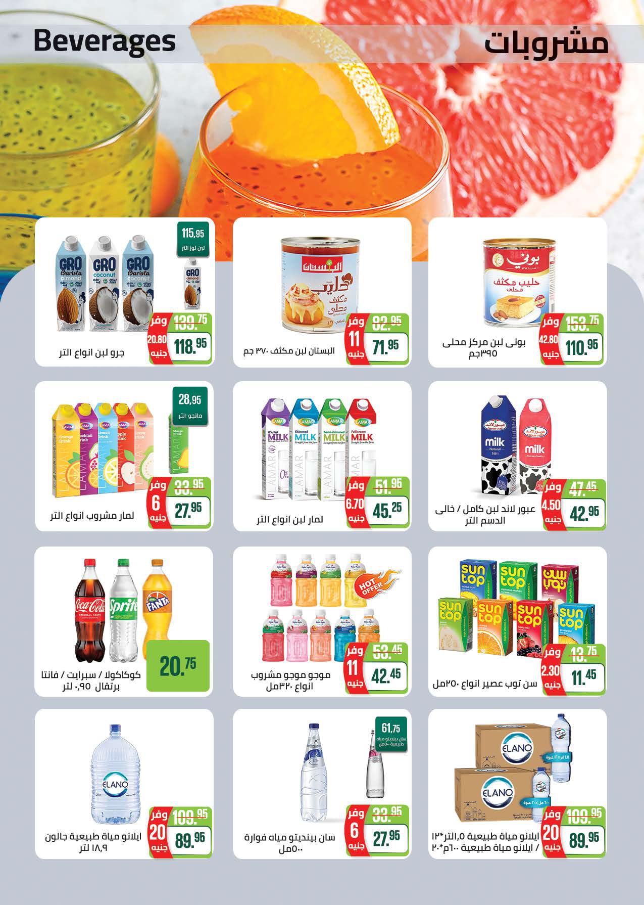 saudi offers from 16jun to 1jun 2025 عروض سعودى من 16 يونيو حتى 1 يونيو 2025 صفحة رقم 10