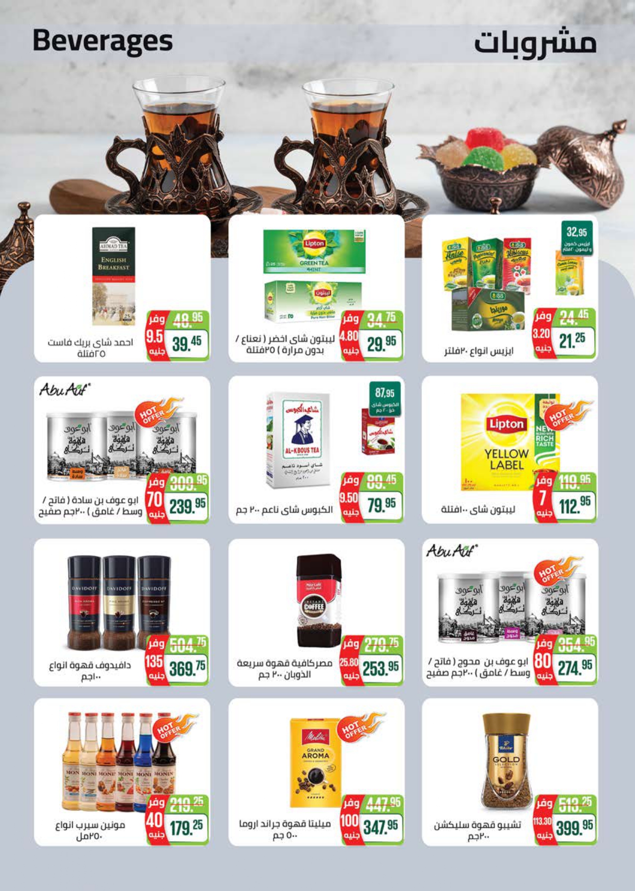 saudi offers from 16jun to 1jun 2025 عروض سعودى من 16 يونيو حتى 1 يونيو 2025 صفحة رقم 11