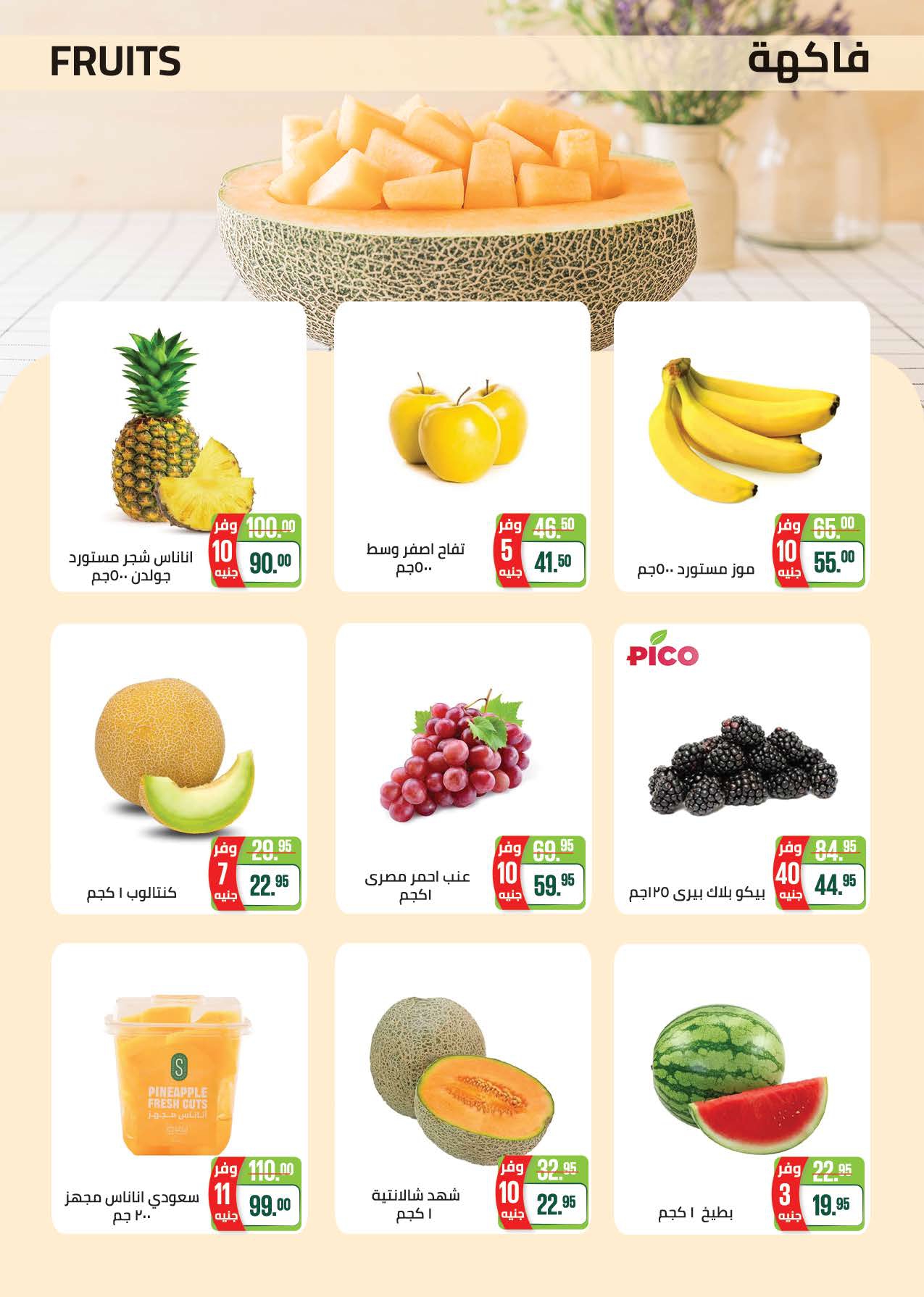 saudi offers from 16jun to 1jun 2025 عروض سعودى من 16 يونيو حتى 1 يونيو 2025 صفحة رقم 5