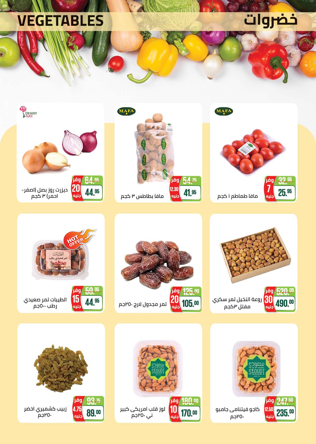 saudi offers from 16jun to 1jun 2025 عروض سعودى من 16 يونيو حتى 1 يونيو 2025 صفحة رقم 6