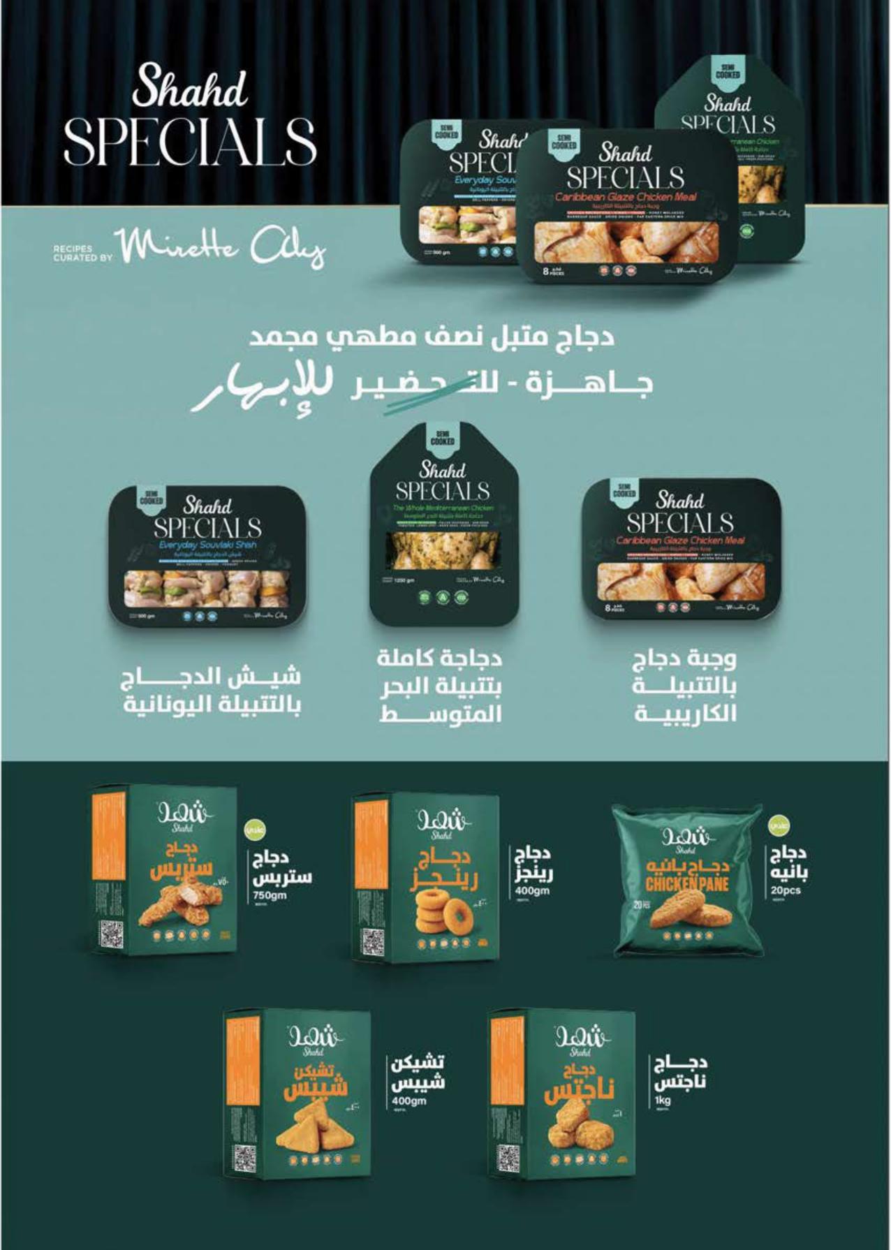 عروض سعودي 18 يونيو - 5 يوليو 2026 صفحة 15 - saudi offers 18 June - 5 July 2026 page 15
