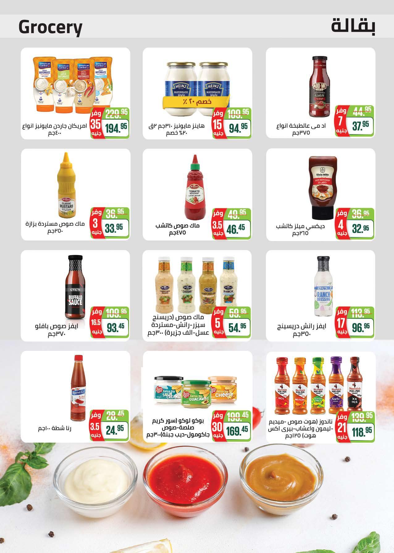 عروض سعودي 18 يونيو - 5 يوليو 2026 صفحة 28 - saudi offers 18 June - 5 July 2026 page 28