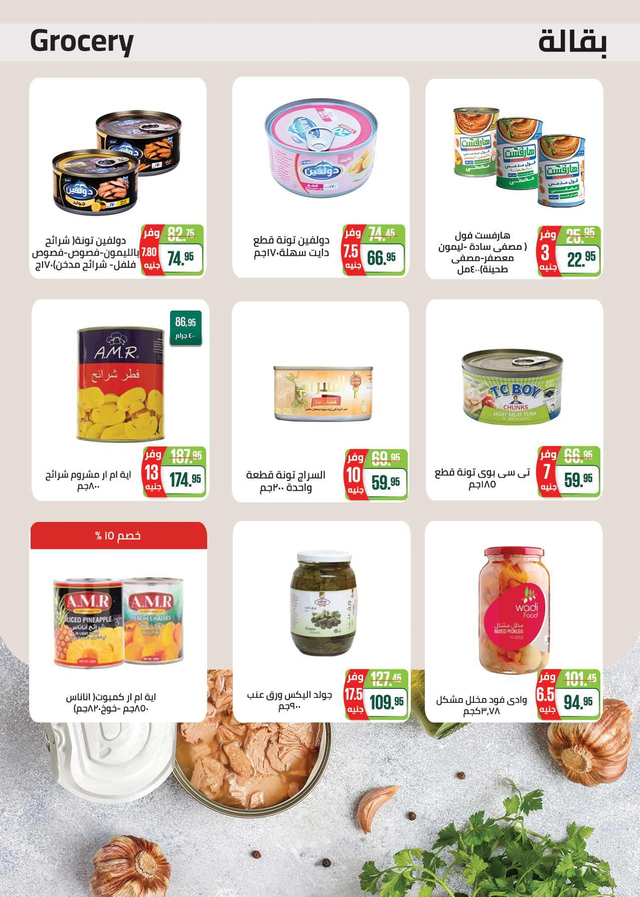 عروض سعودي 18 يونيو - 5 يوليو 2026 صفحة 29 - saudi offers 18 June - 5 July 2026 page 29