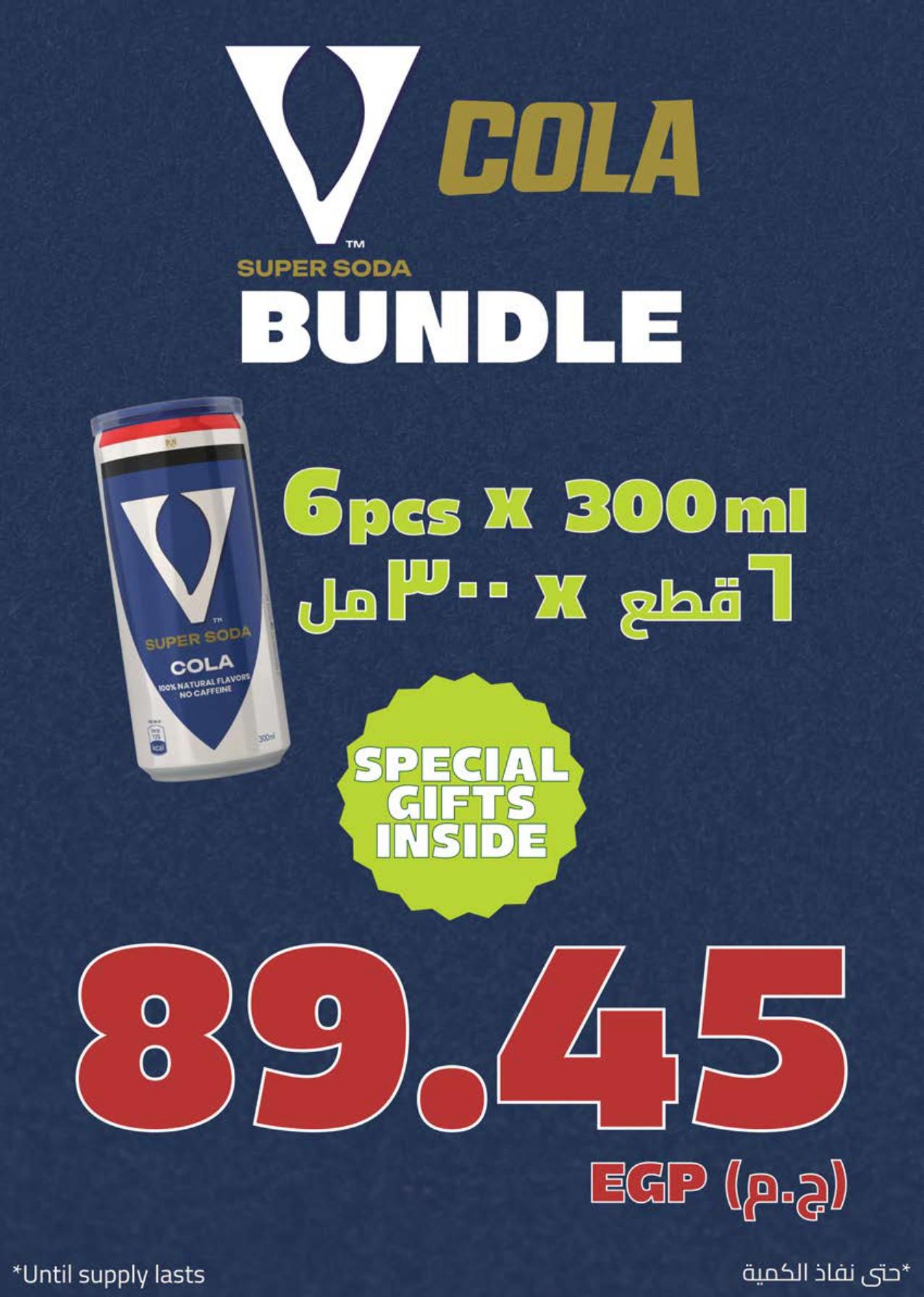 عروض سعودي 18 يونيو - 5 يوليو 2026 صفحة 3 - saudi offers 18 June - 5 July 2026 page 3