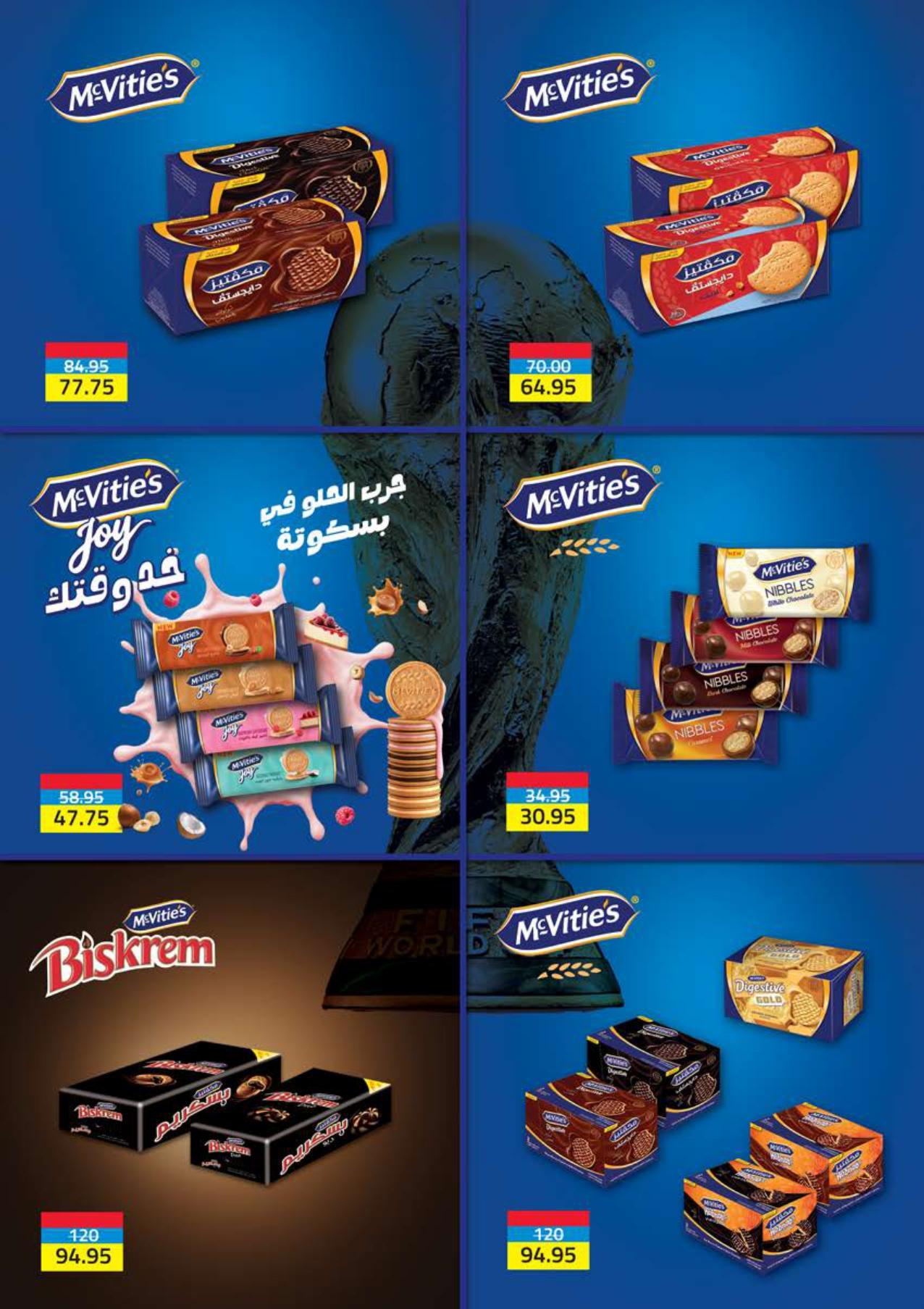عروض سعودي 18 يونيو - 5 يوليو 2026 صفحة 37 - saudi offers 18 June - 5 July 2026 page 37