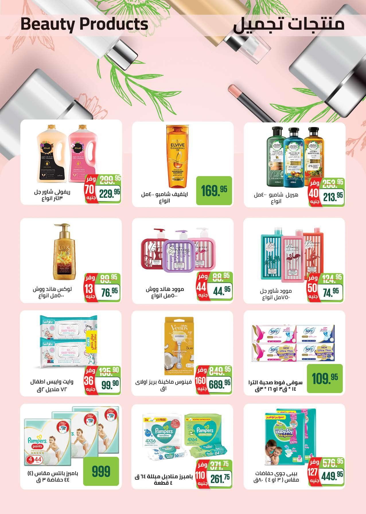 عروض سعودي 18 يونيو - 5 يوليو 2026 صفحة 42 - saudi offers 18 June - 5 July 2026 page 42
