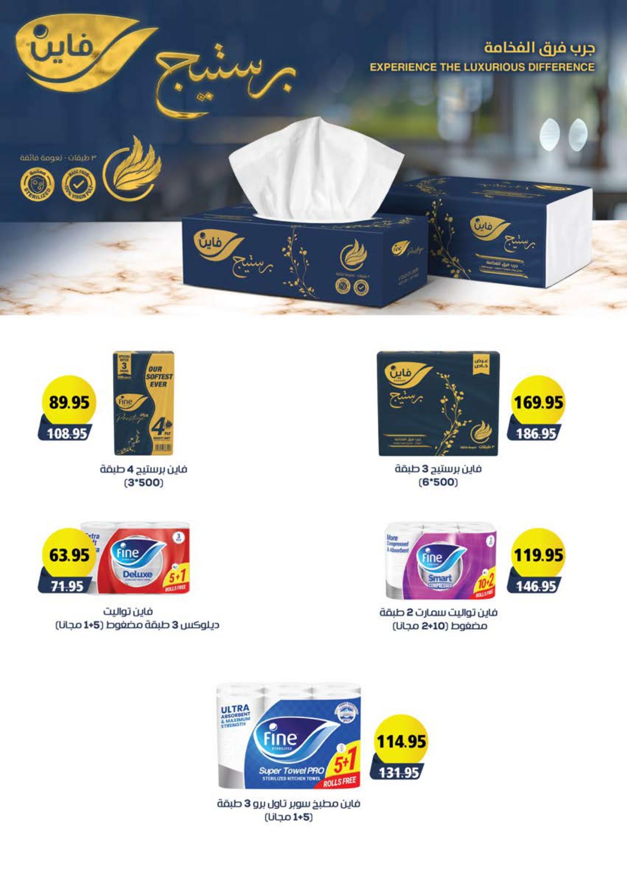 عروض سعودي 18 يونيو - 5 يوليو 2026 صفحة 57 - saudi offers 18 June - 5 July 2026 page 57