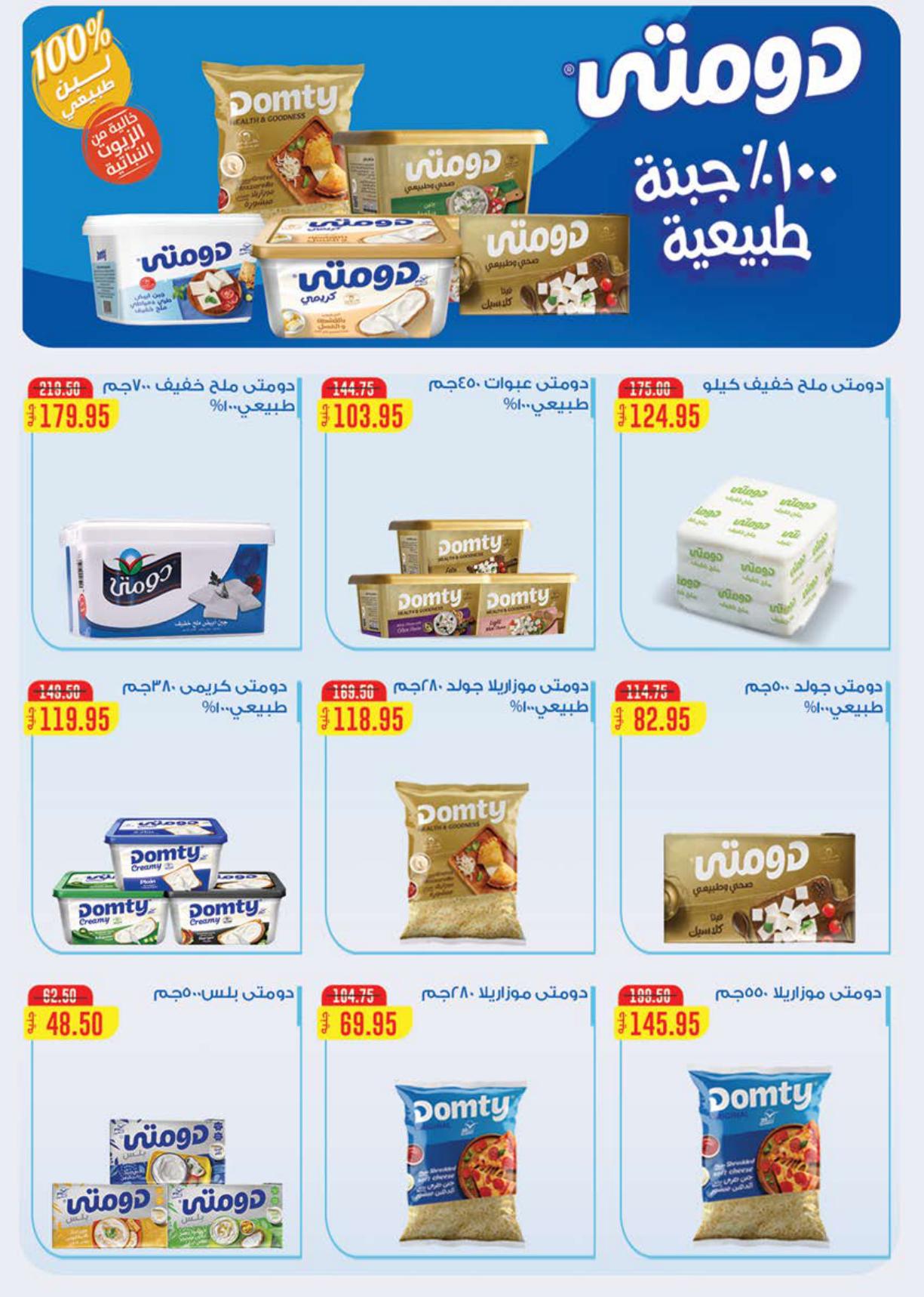 عروض سعودي 18-30 مارس 2026 صفحة 11