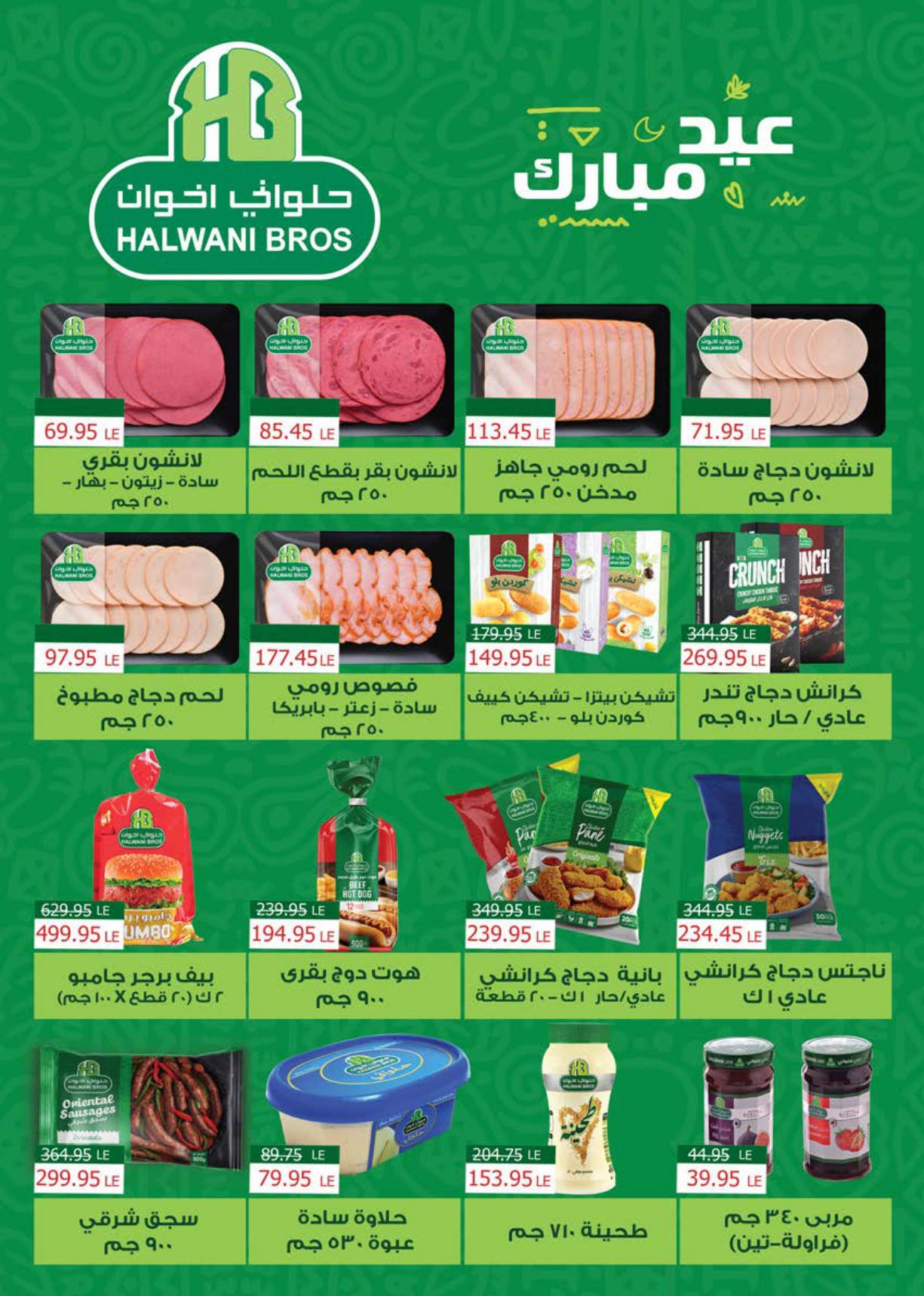 عروض سعودي 18-30 مارس 2026 صفحة 13