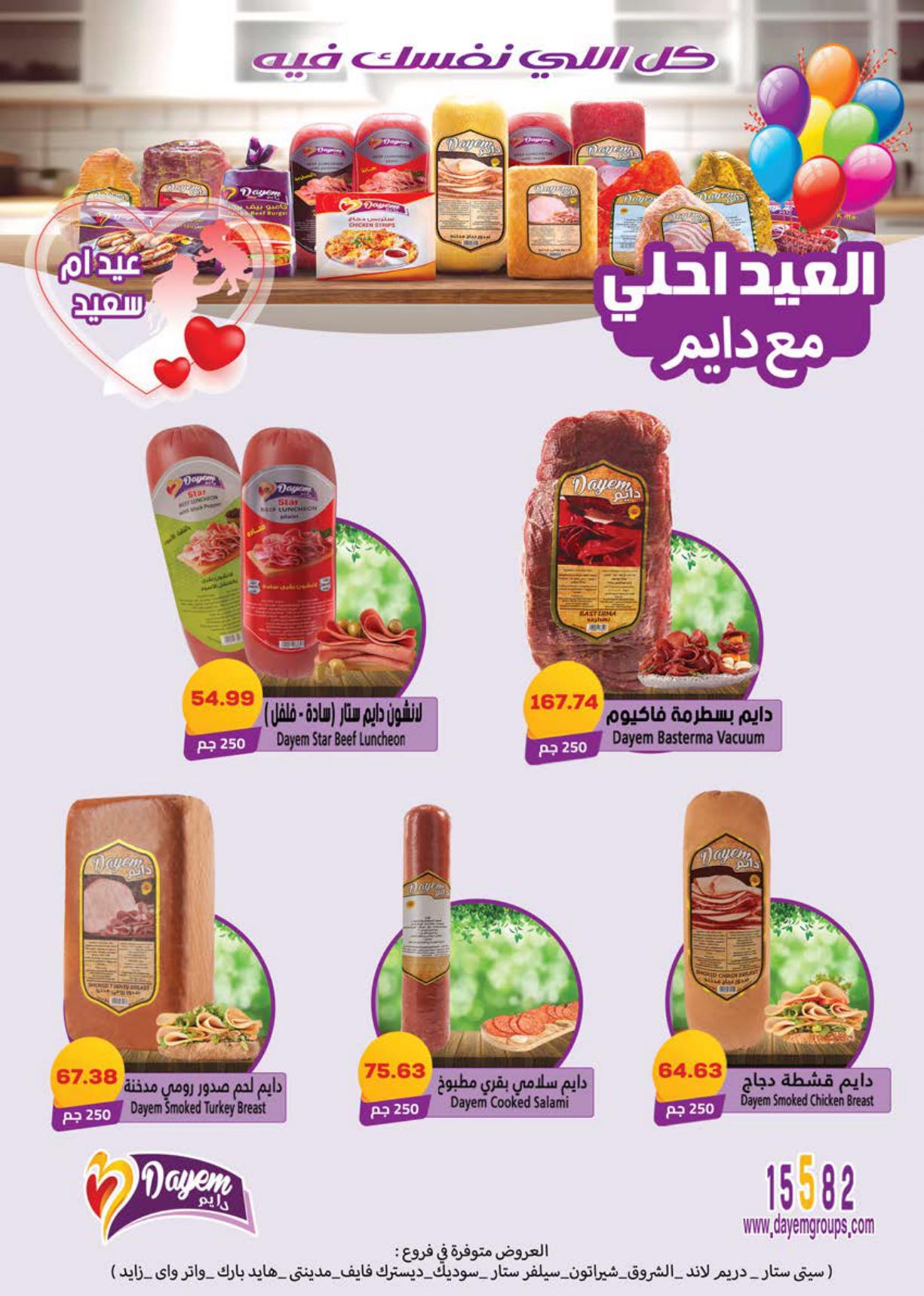 عروض سعودي 18-30 مارس 2026 صفحة 14