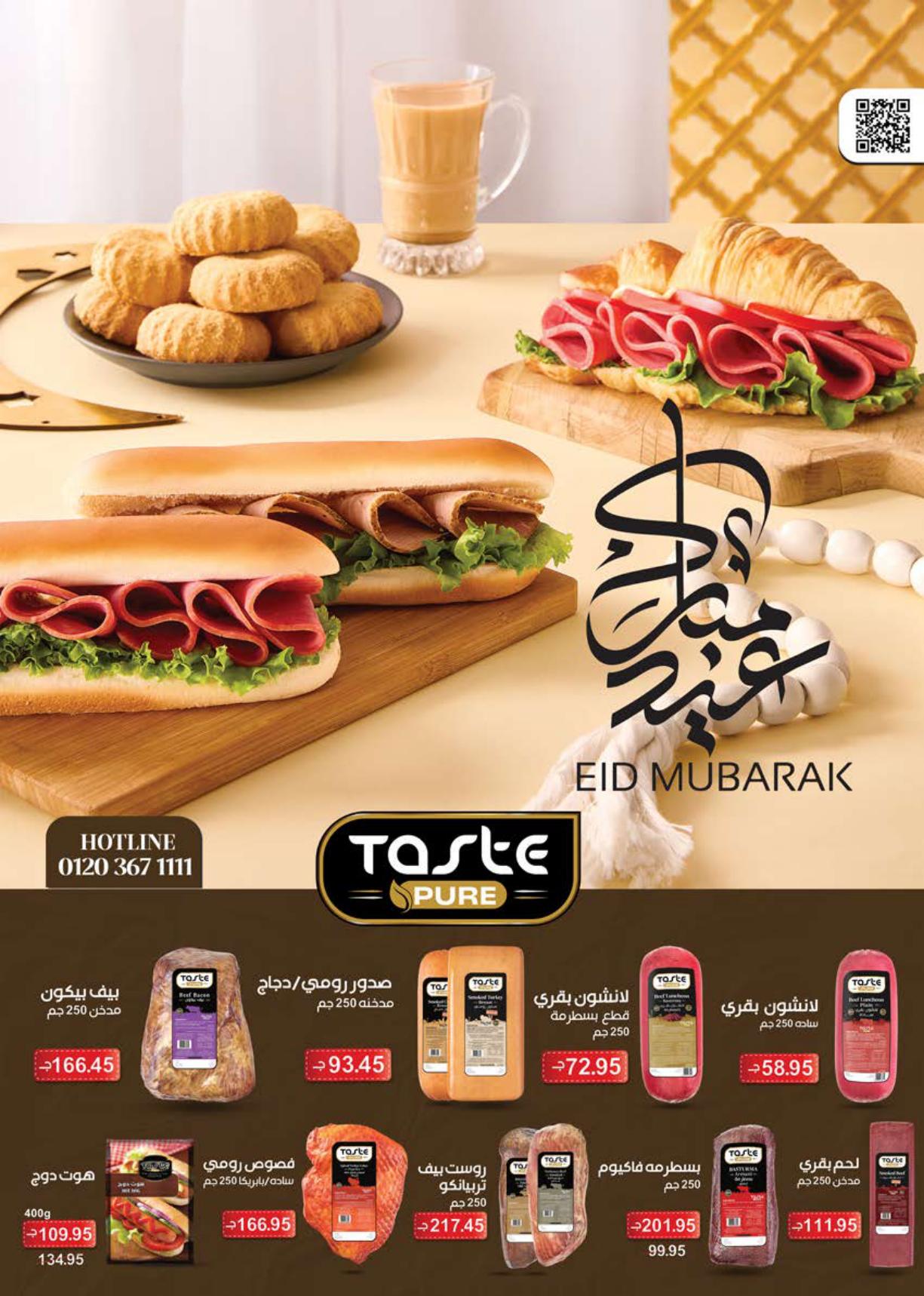 عروض سعودي 18-30 مارس 2026 صفحة 16