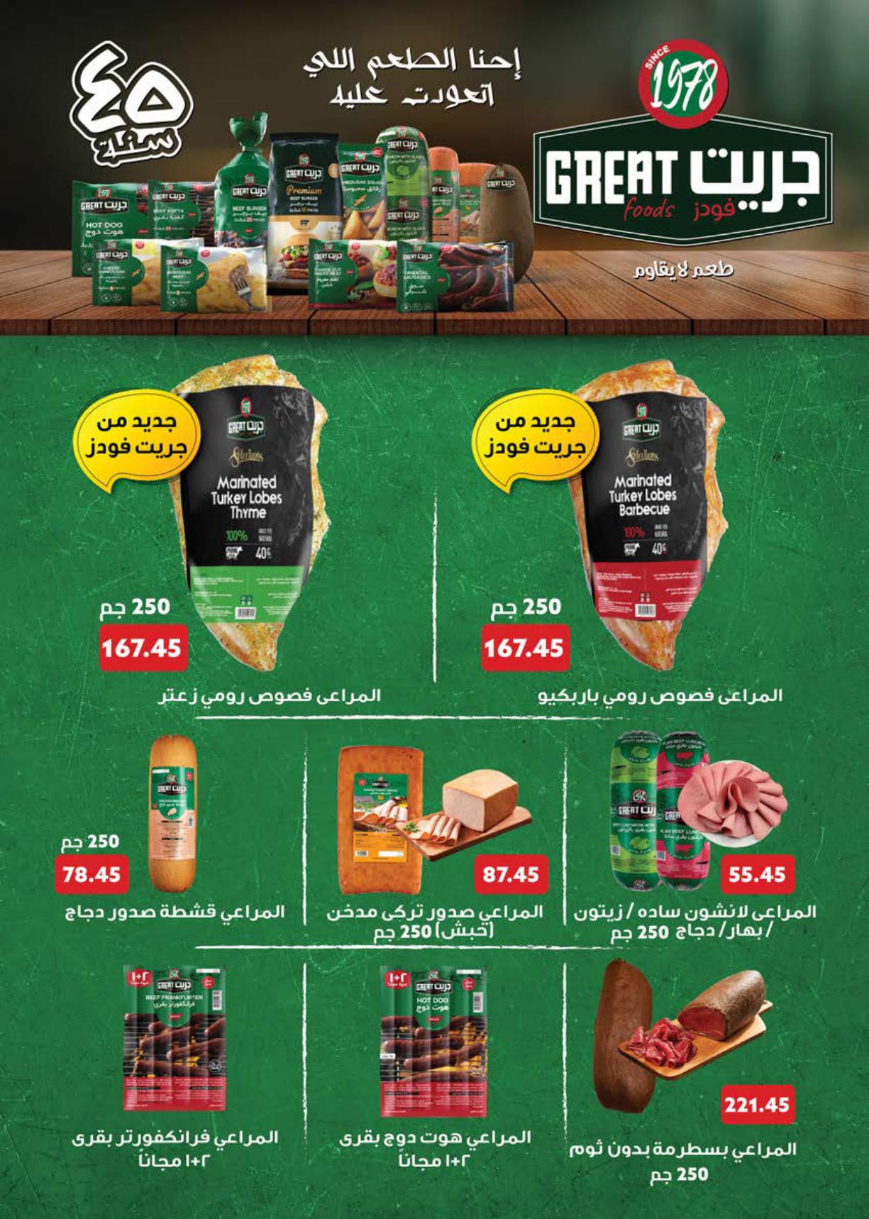 عروض سعودي 18-30 مارس 2026 صفحة 17