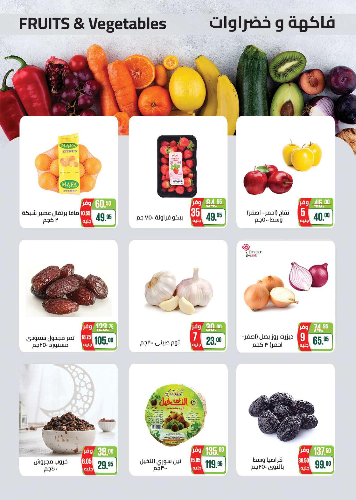 عروض سعودي 18-30 مارس 2026 صفحة 18