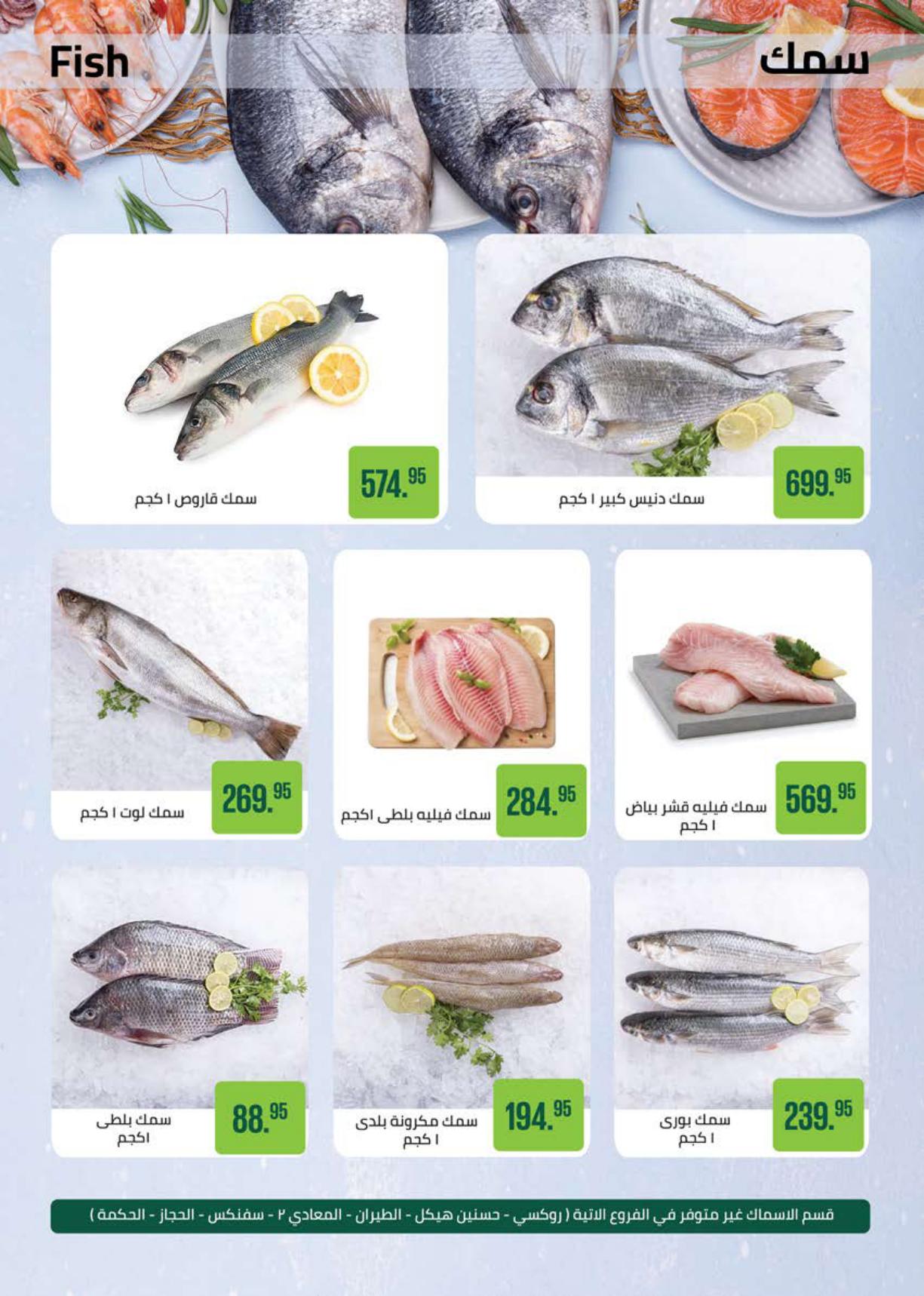 عروض سعودي 18-30 مارس 2026 صفحة 19