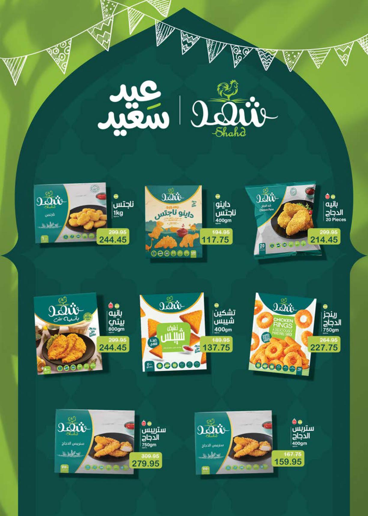 عروض سعودي 18-30 مارس 2026 صفحة 22