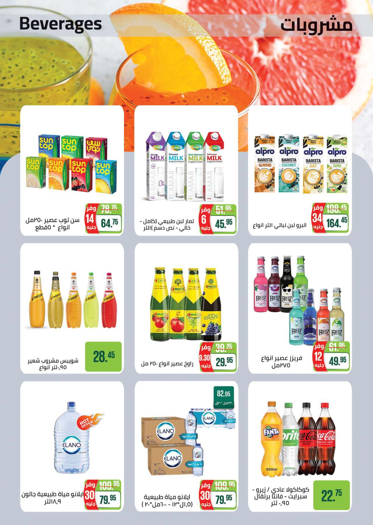 عروض سعودي 18-30 مارس 2026 صفحة 26