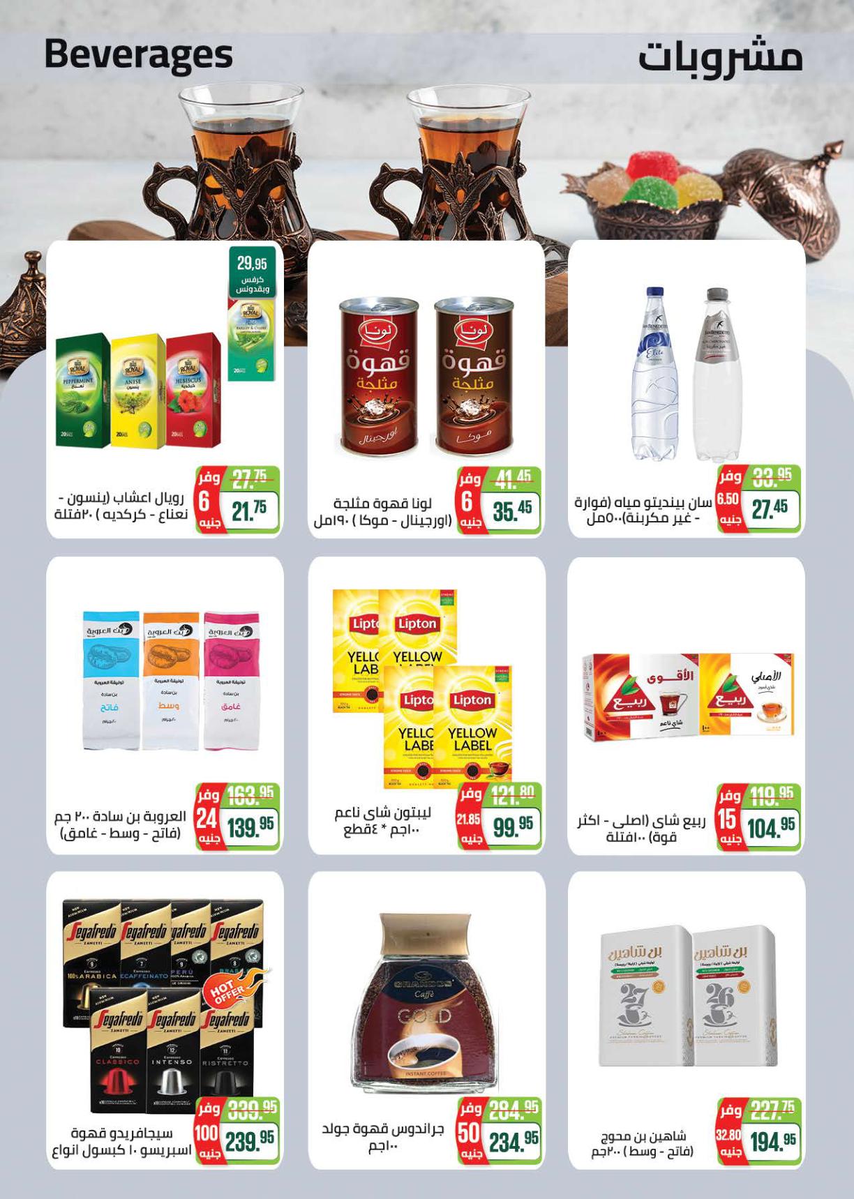 عروض سعودي 18-30 مارس 2026 صفحة 28