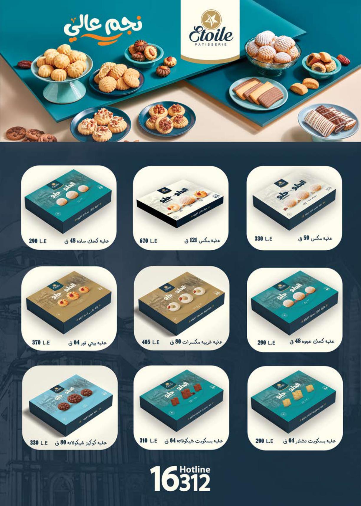 عروض سعودي 18-30 مارس 2026 صفحة 3