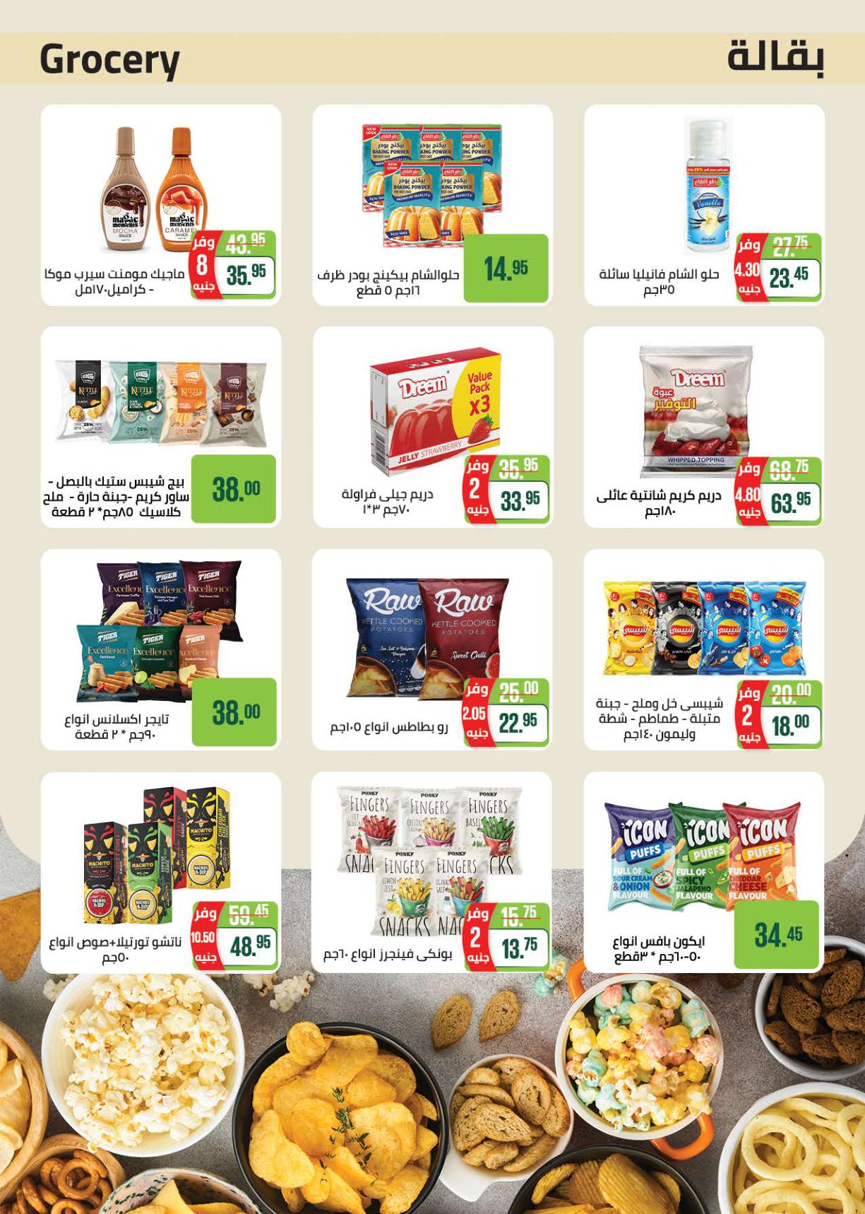 عروض سعودي 18-30 مارس 2026 صفحة 37