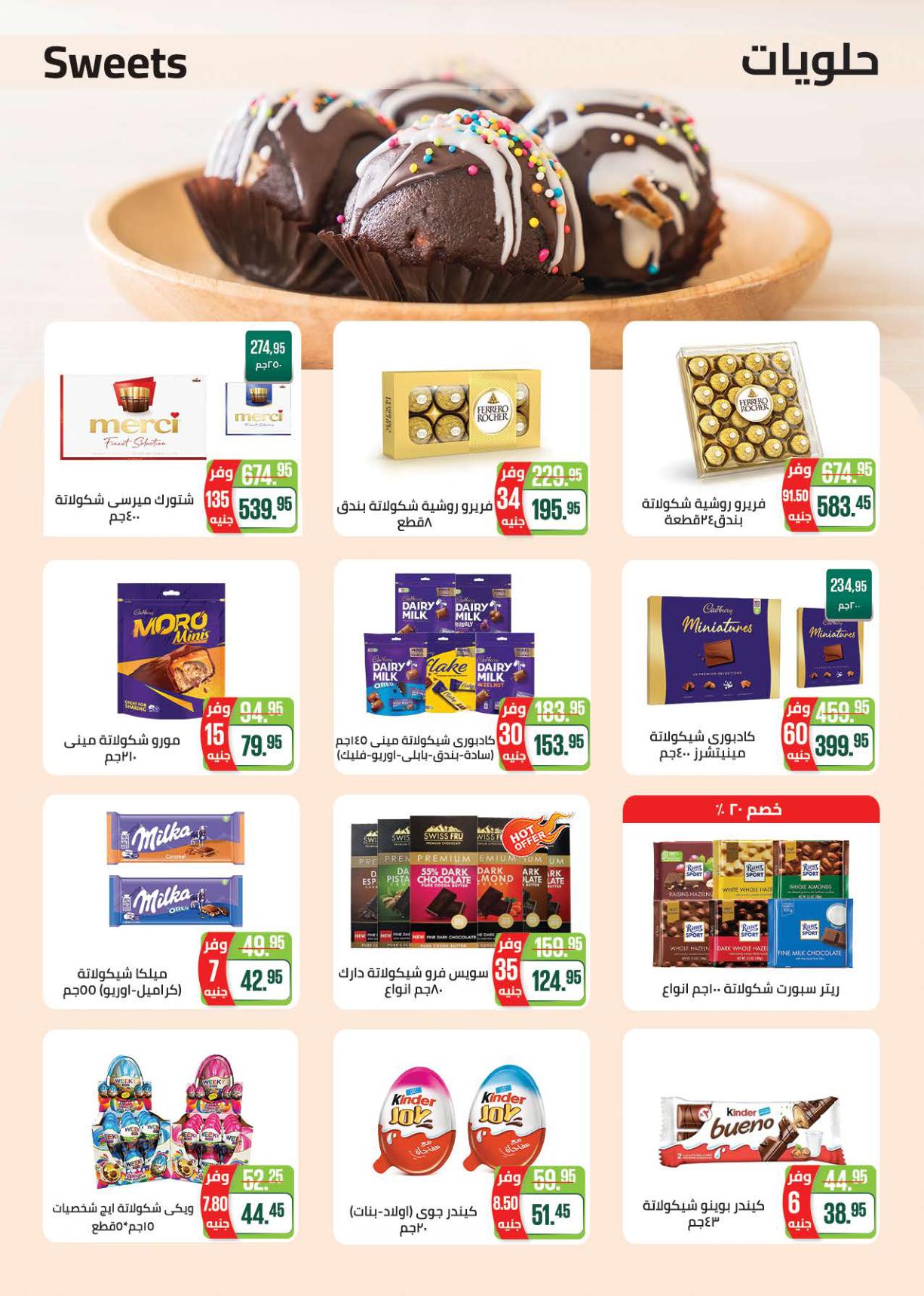 عروض سعودي 18-30 مارس 2026 صفحة 39