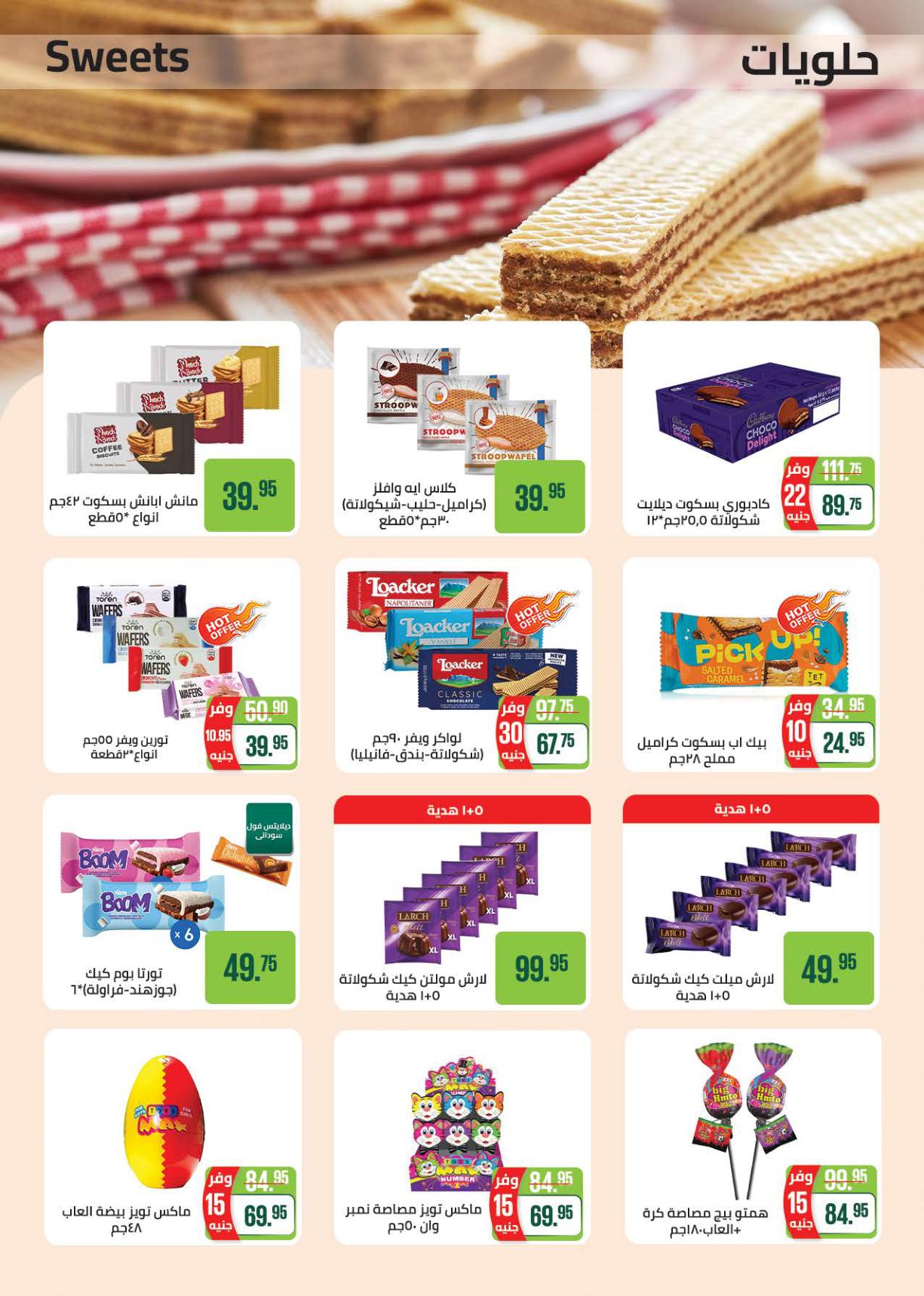 عروض سعودي 18-30 مارس 2026 صفحة 40
