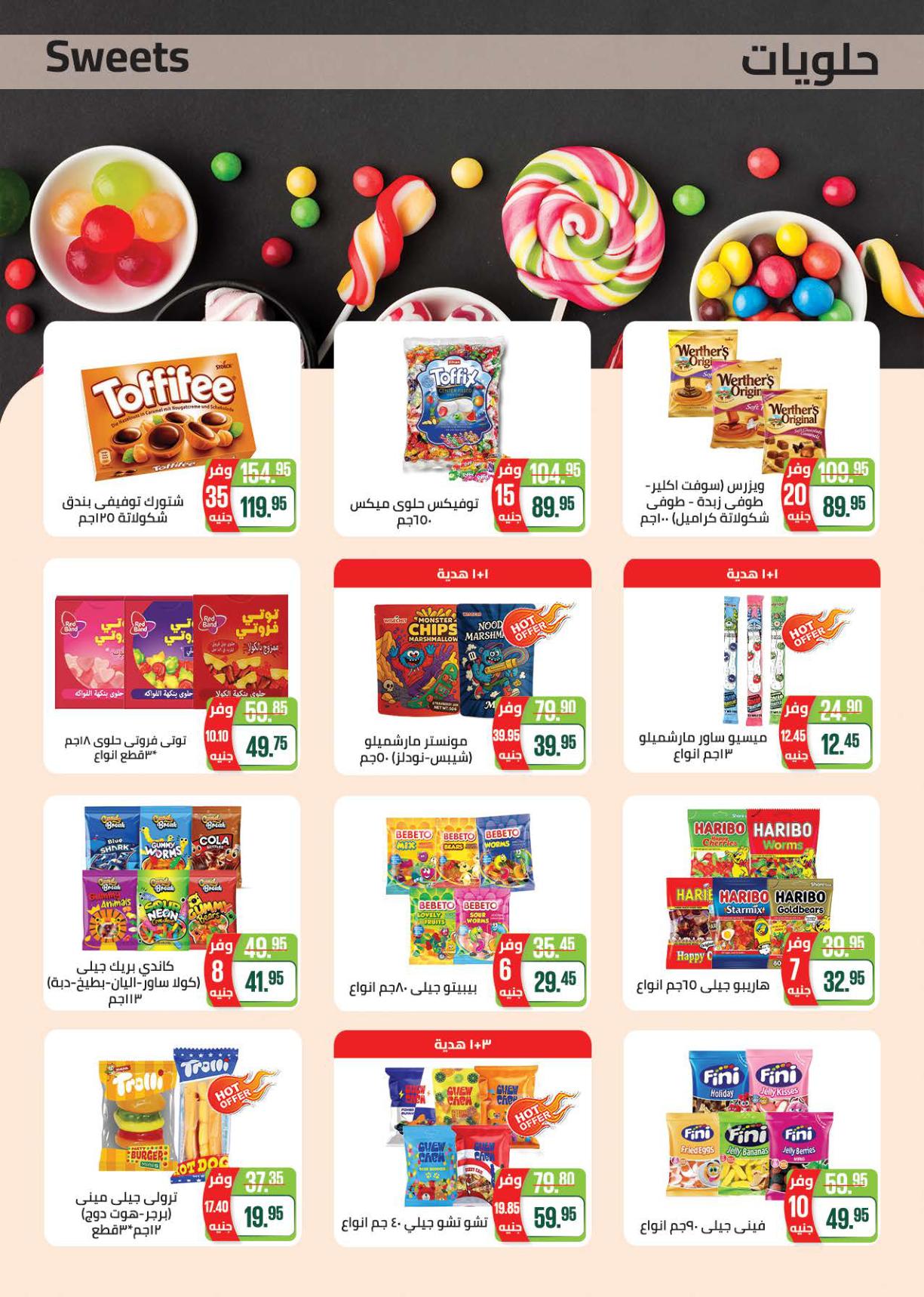 عروض سعودي 18-30 مارس 2026 صفحة 41