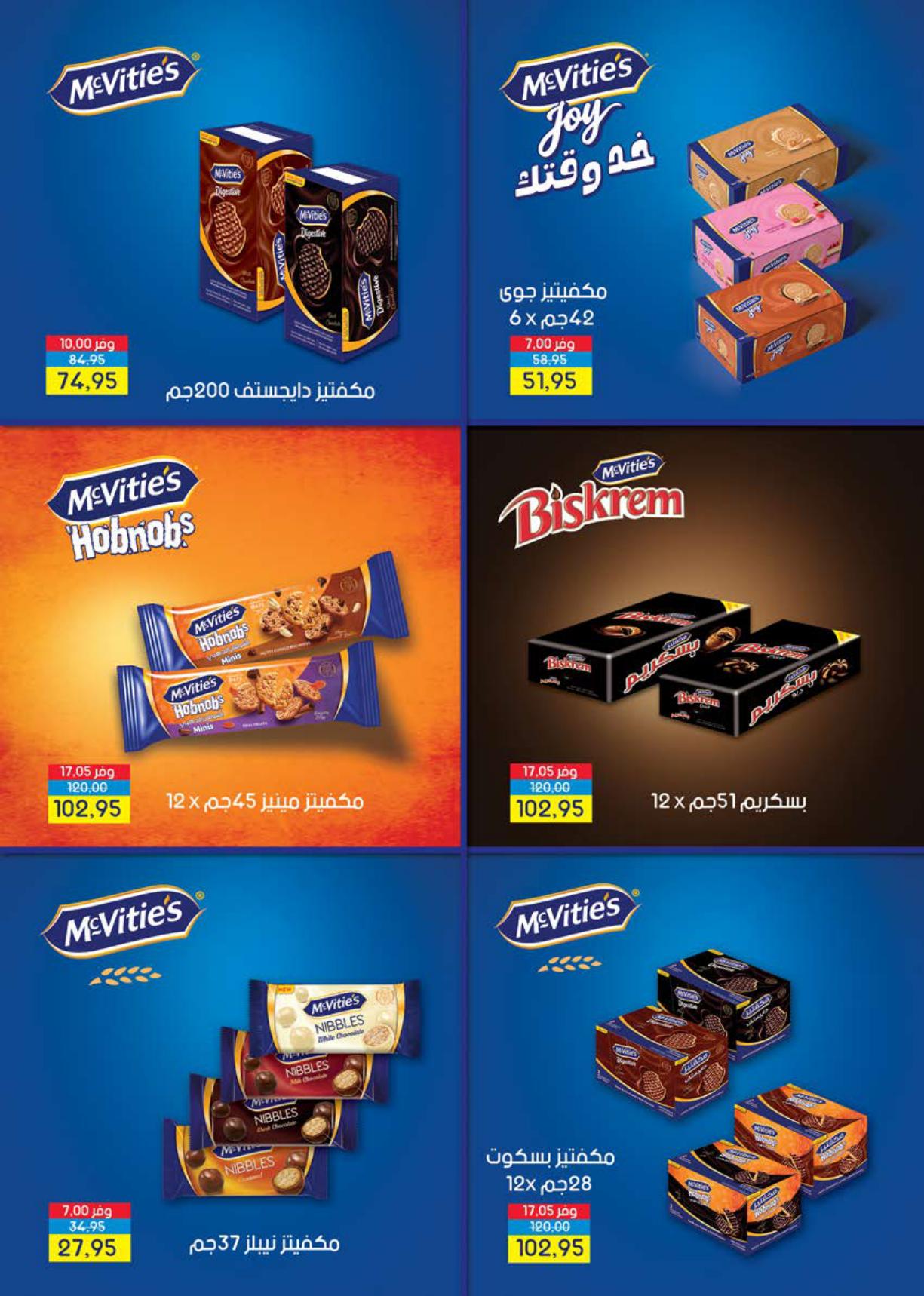 عروض سعودي 18-30 مارس 2026 صفحة 42