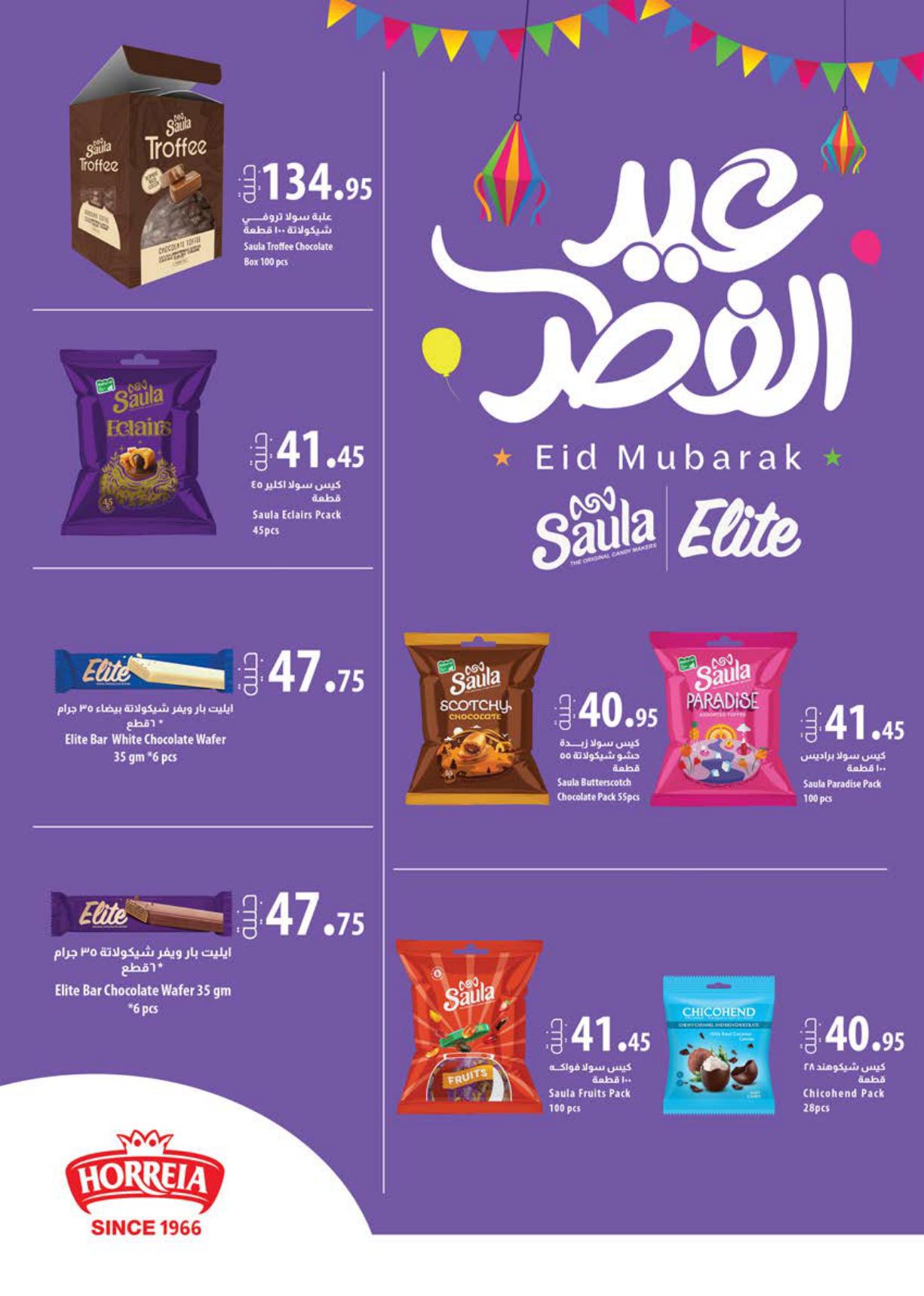 عروض سعودي 18-30 مارس 2026 صفحة 44