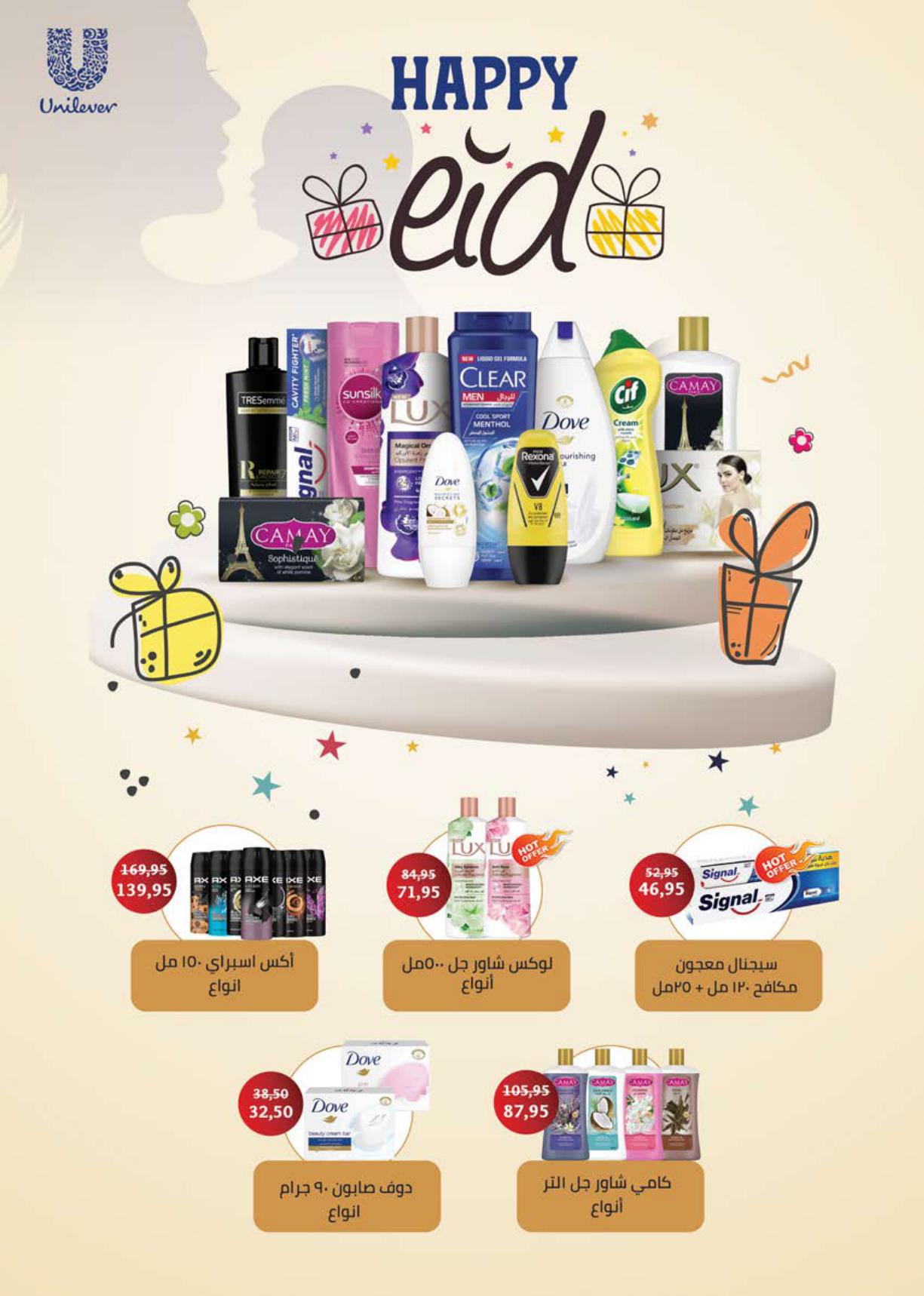 عروض سعودي 18-30 مارس 2026 صفحة 46