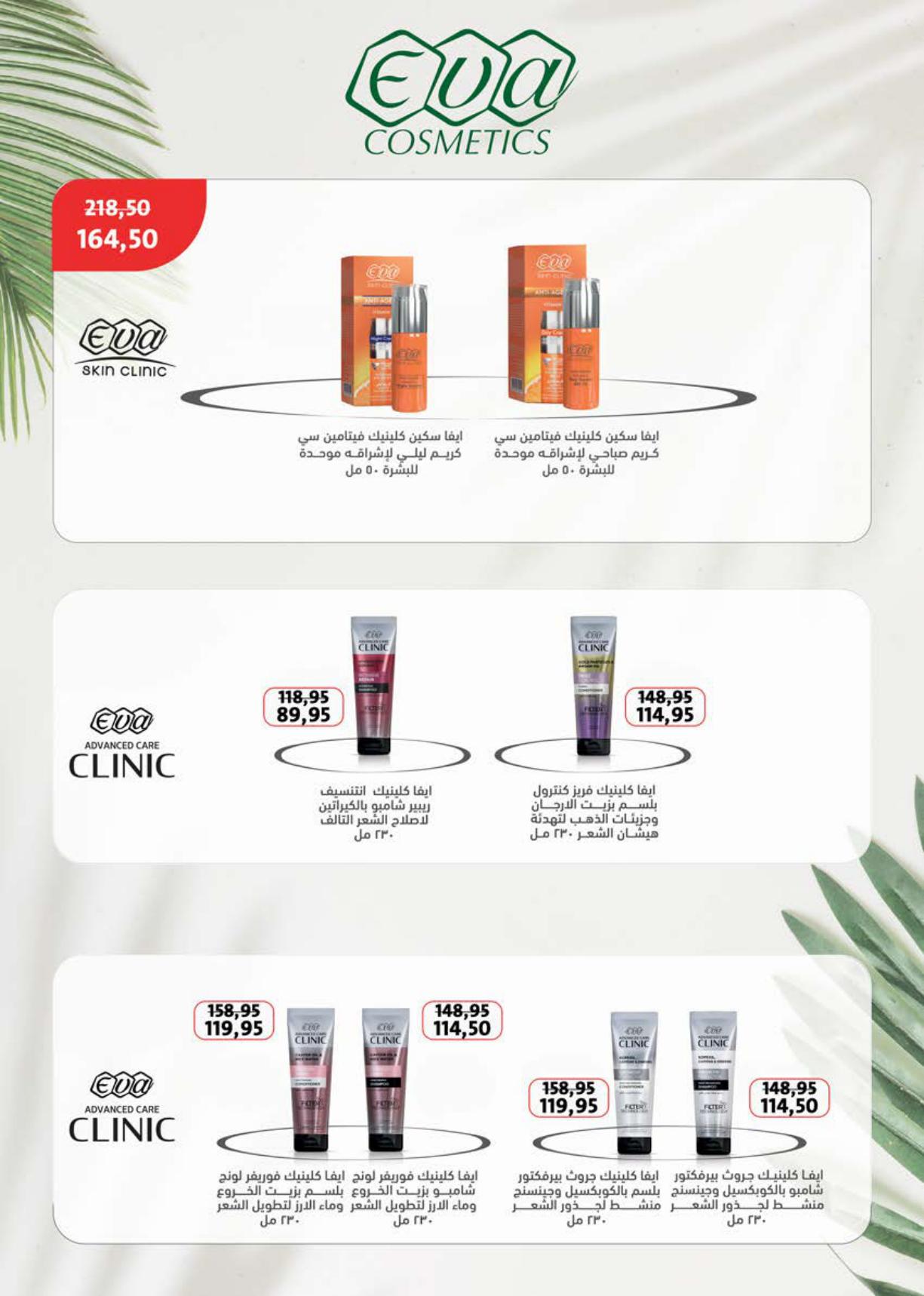 عروض سعودي 18-30 مارس 2026 صفحة 47