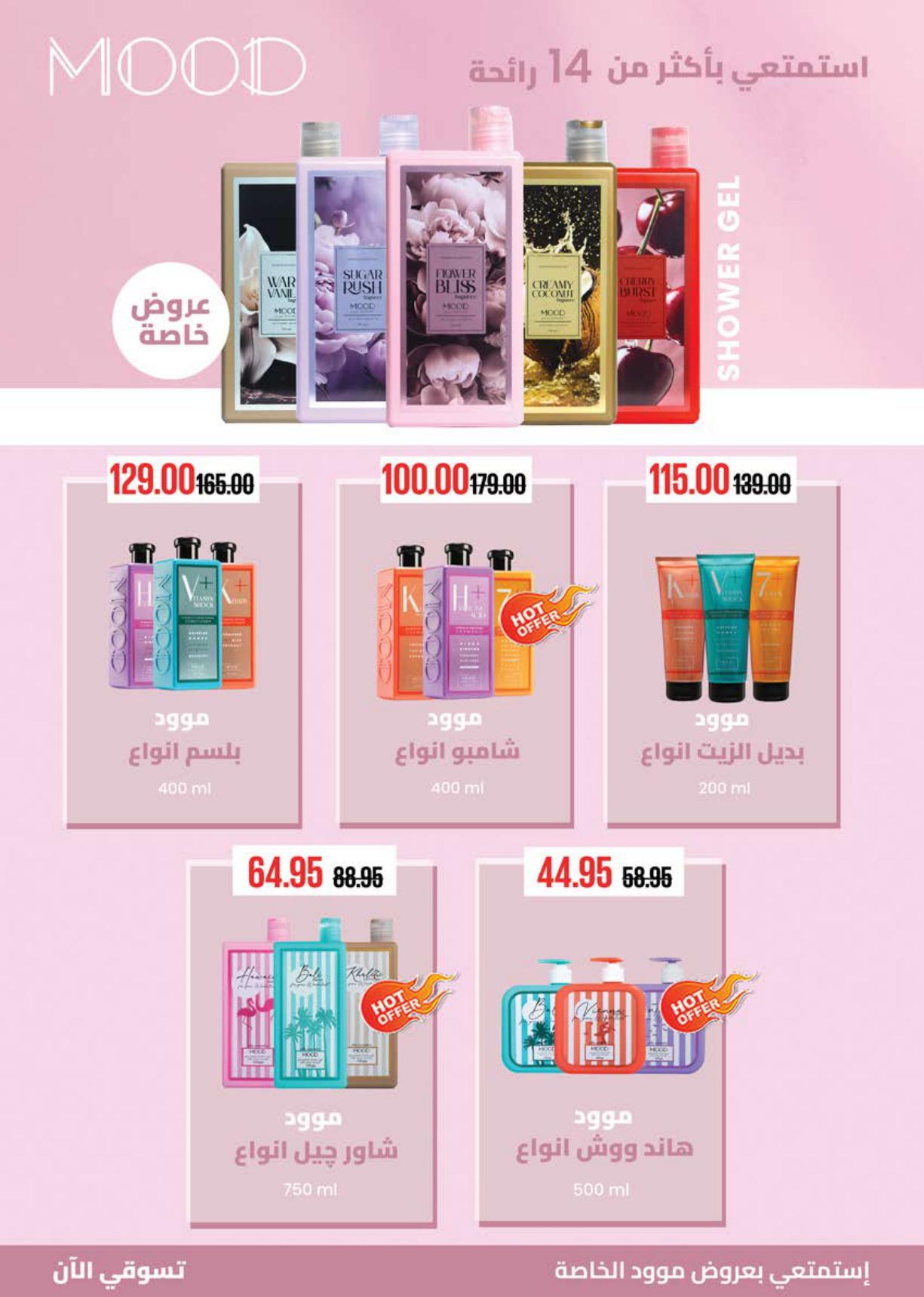 عروض سعودي 18-30 مارس 2026 صفحة 49