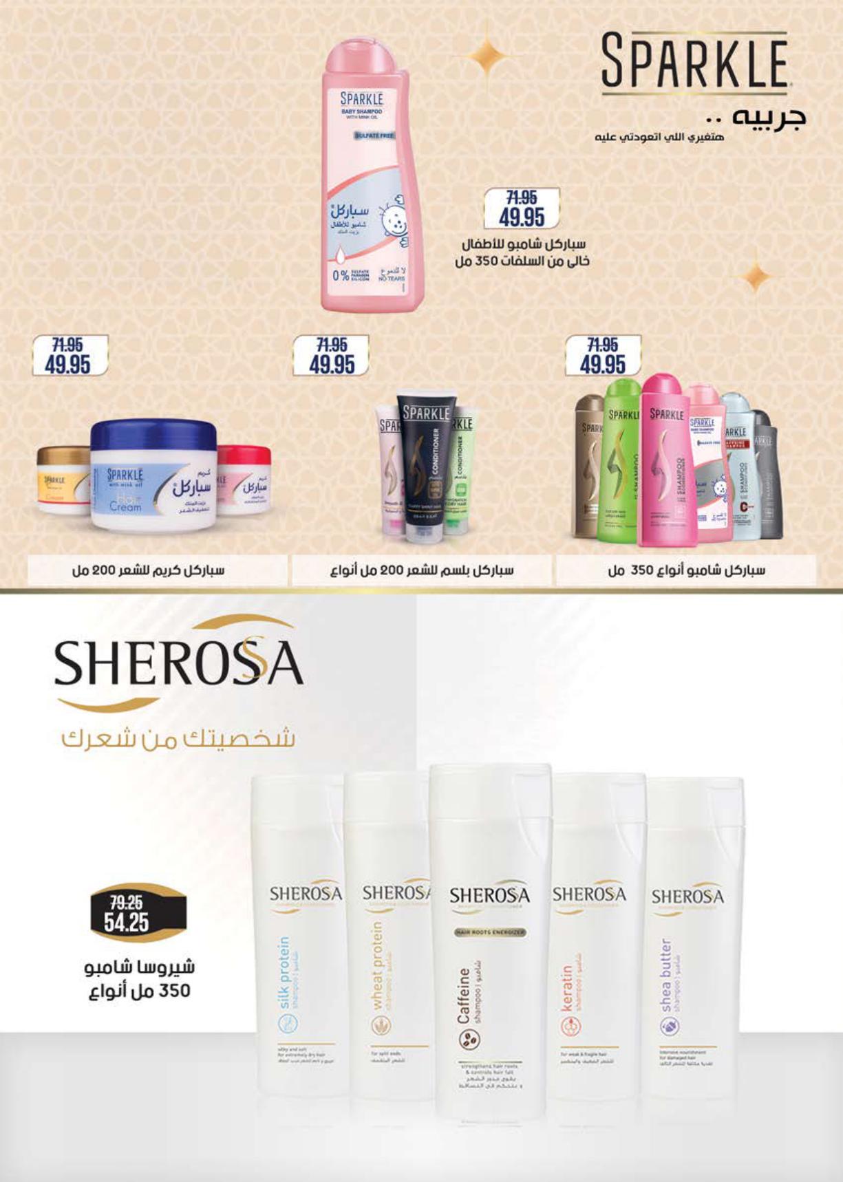 عروض سعودي 18-30 مارس 2026 صفحة 53