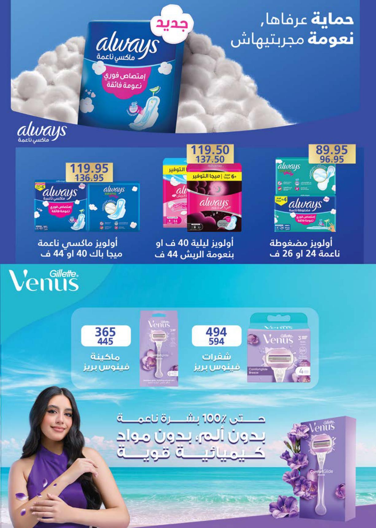 عروض سعودي 18-30 مارس 2026 صفحة 55